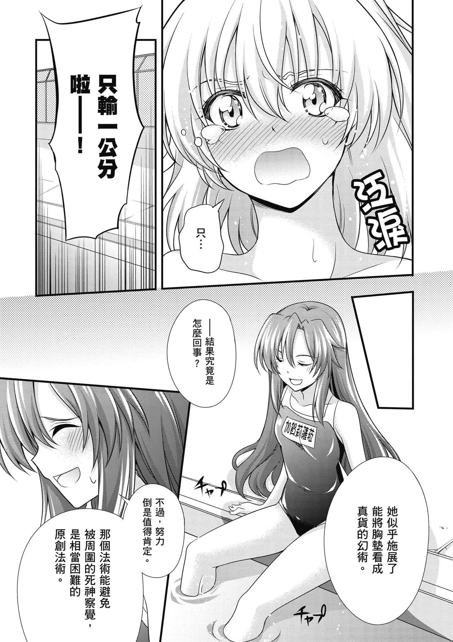 Page 106