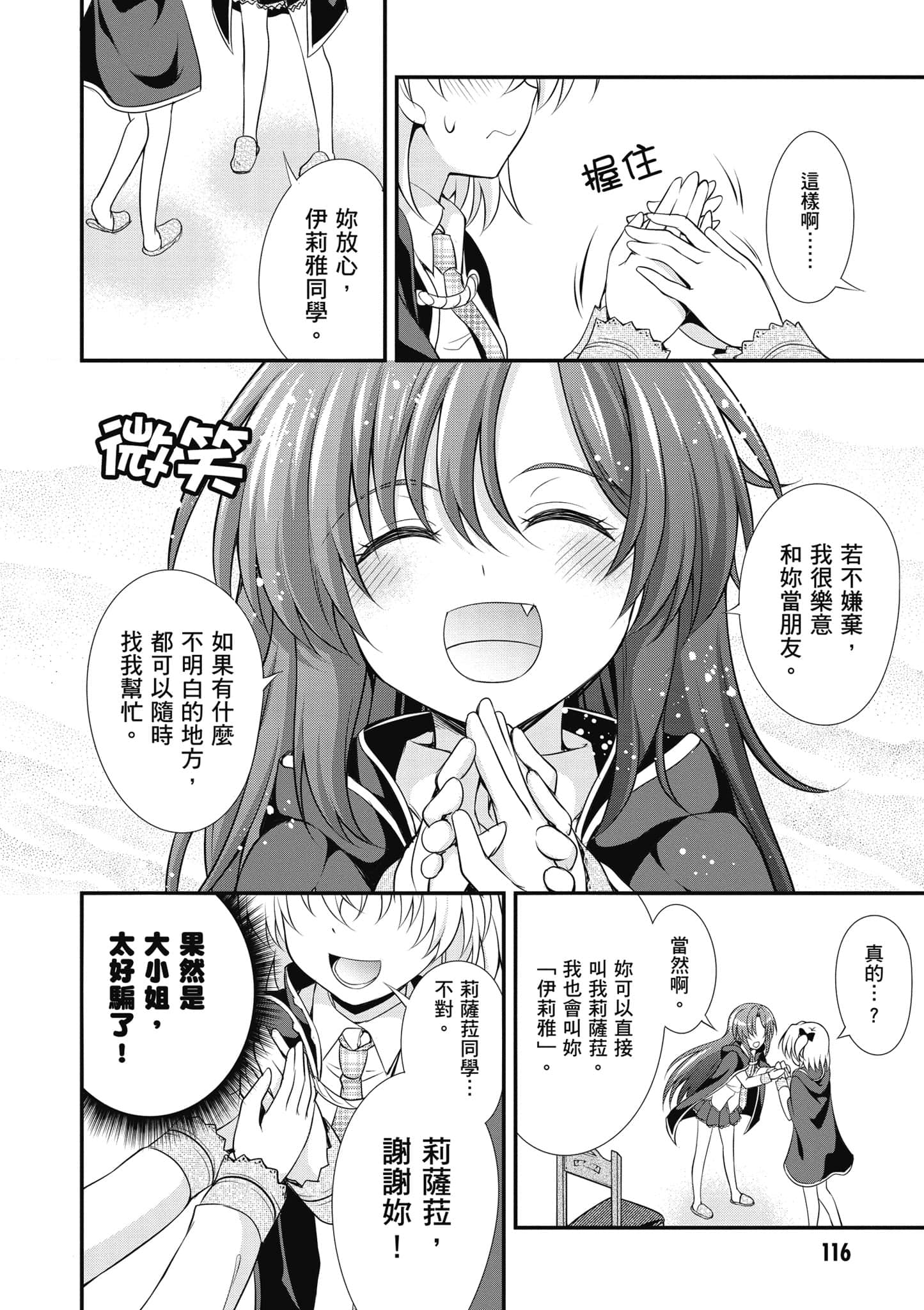 Page 117
