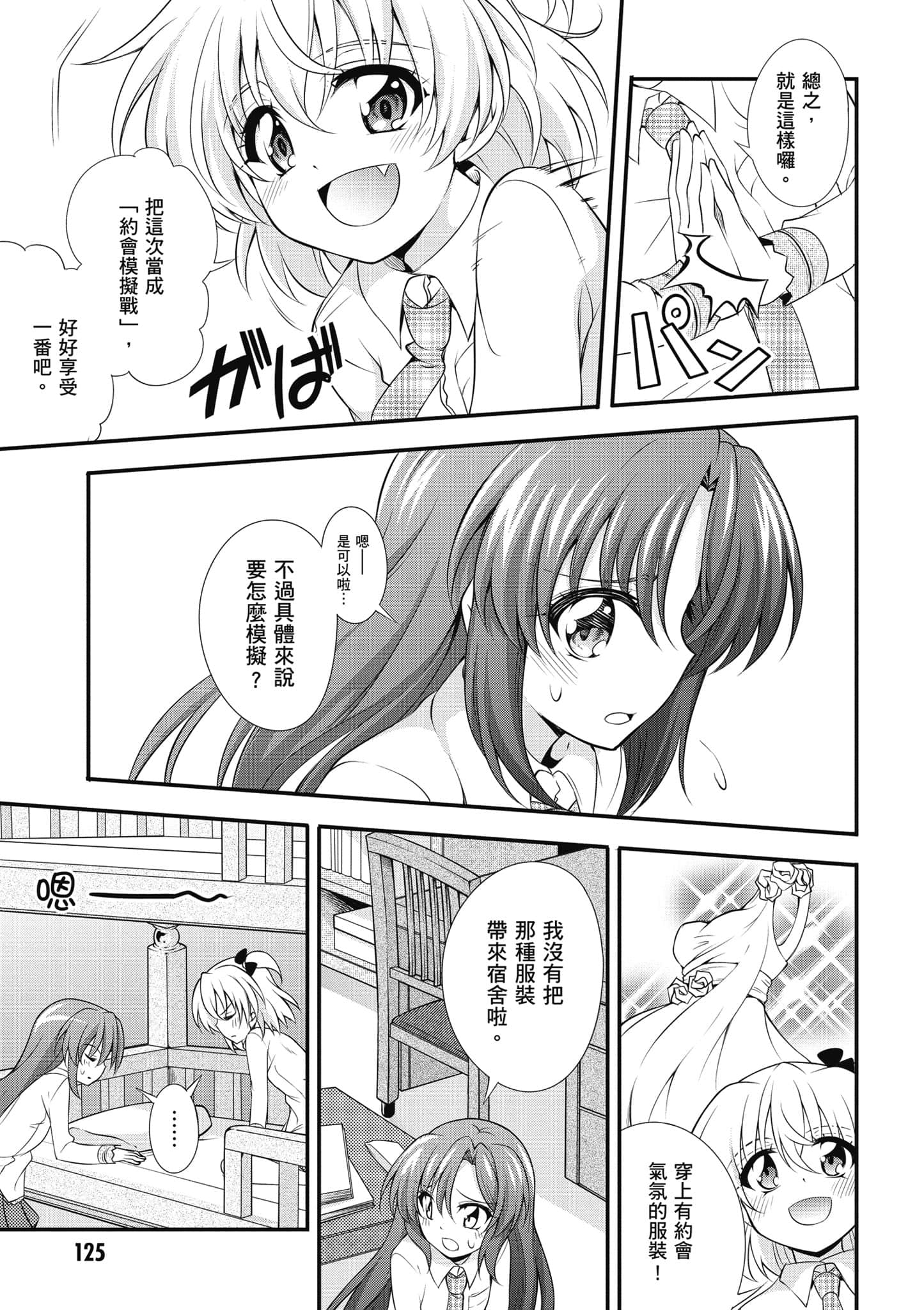 Page 126