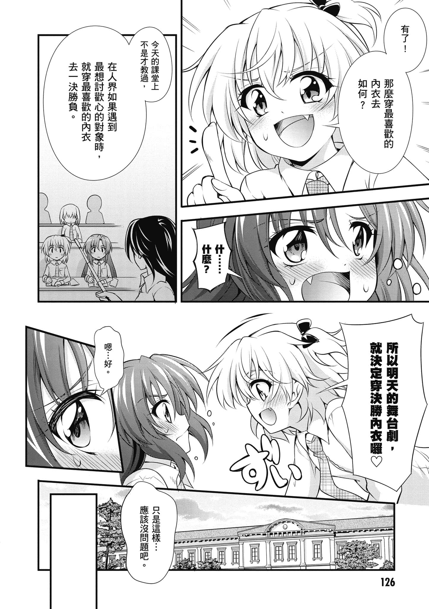 Page 127
