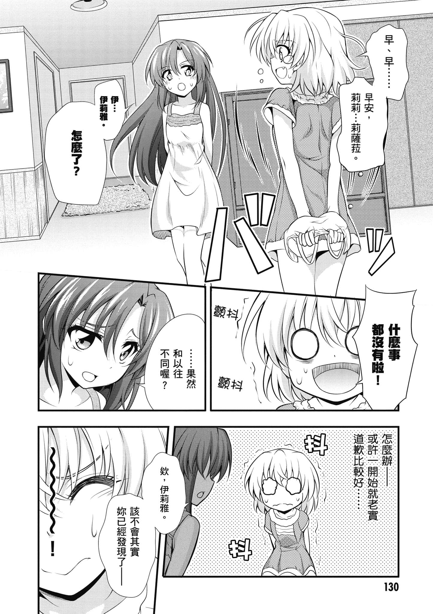 Page 131