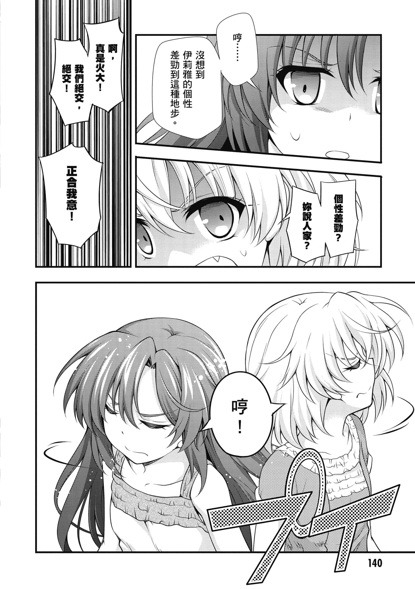 Page 141