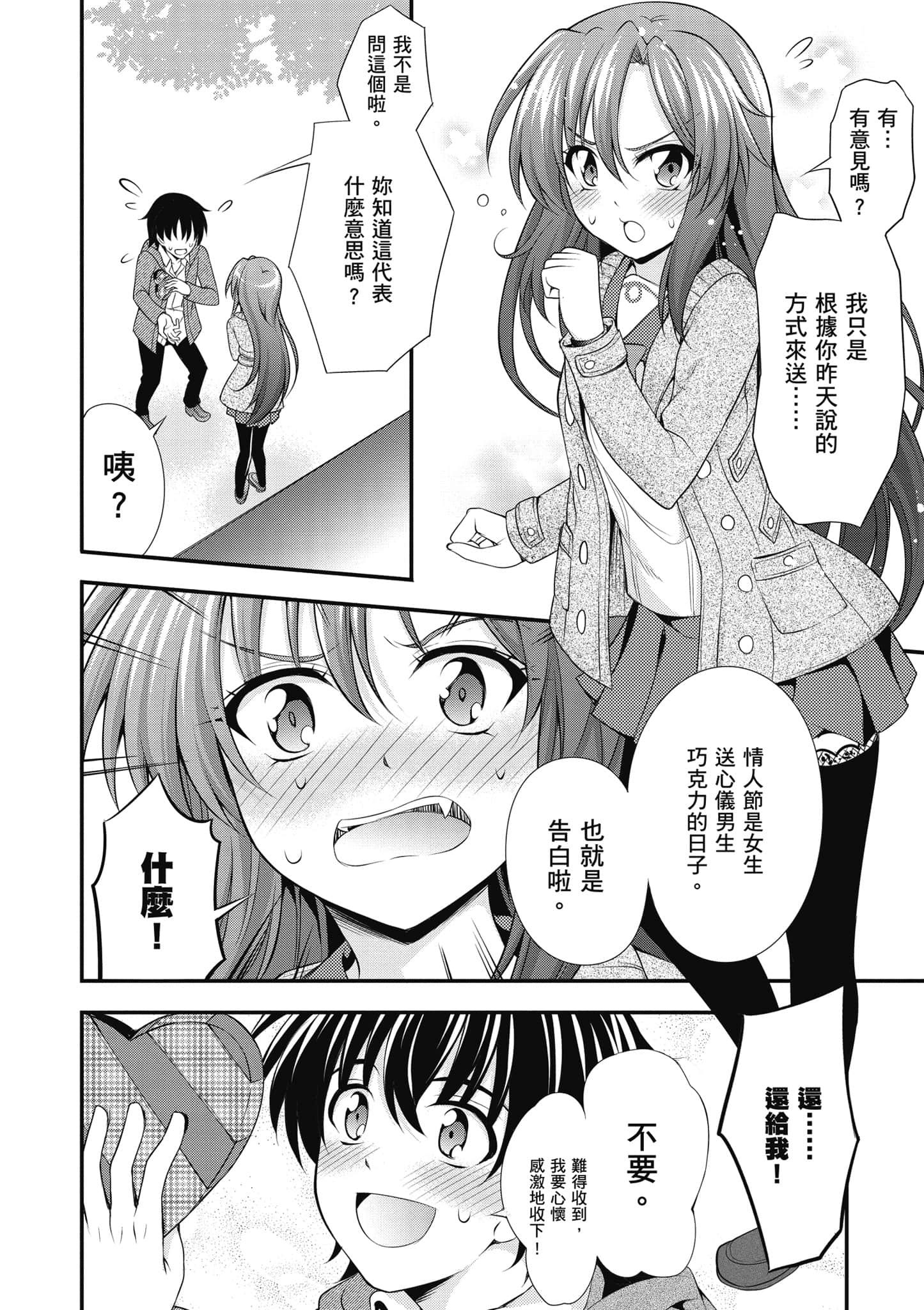 Page 157