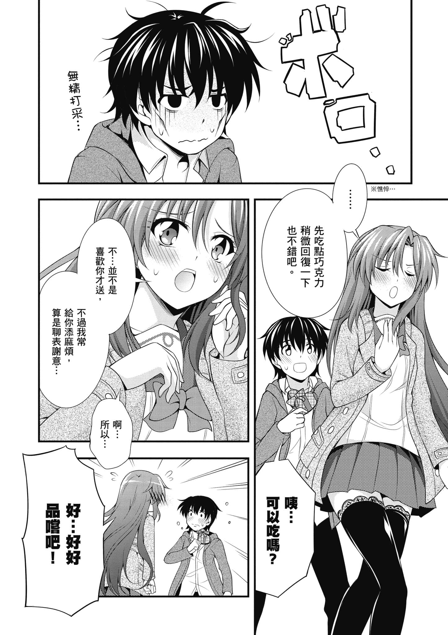 Page 159