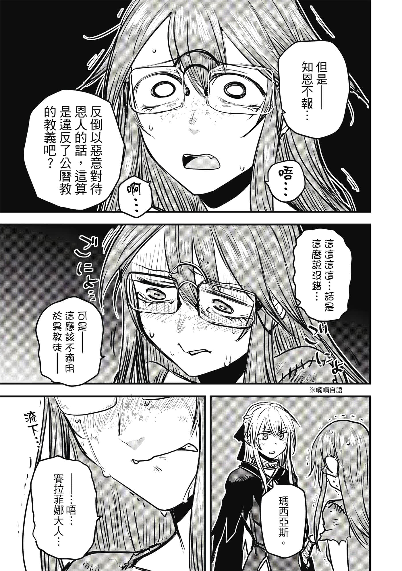 Page 174