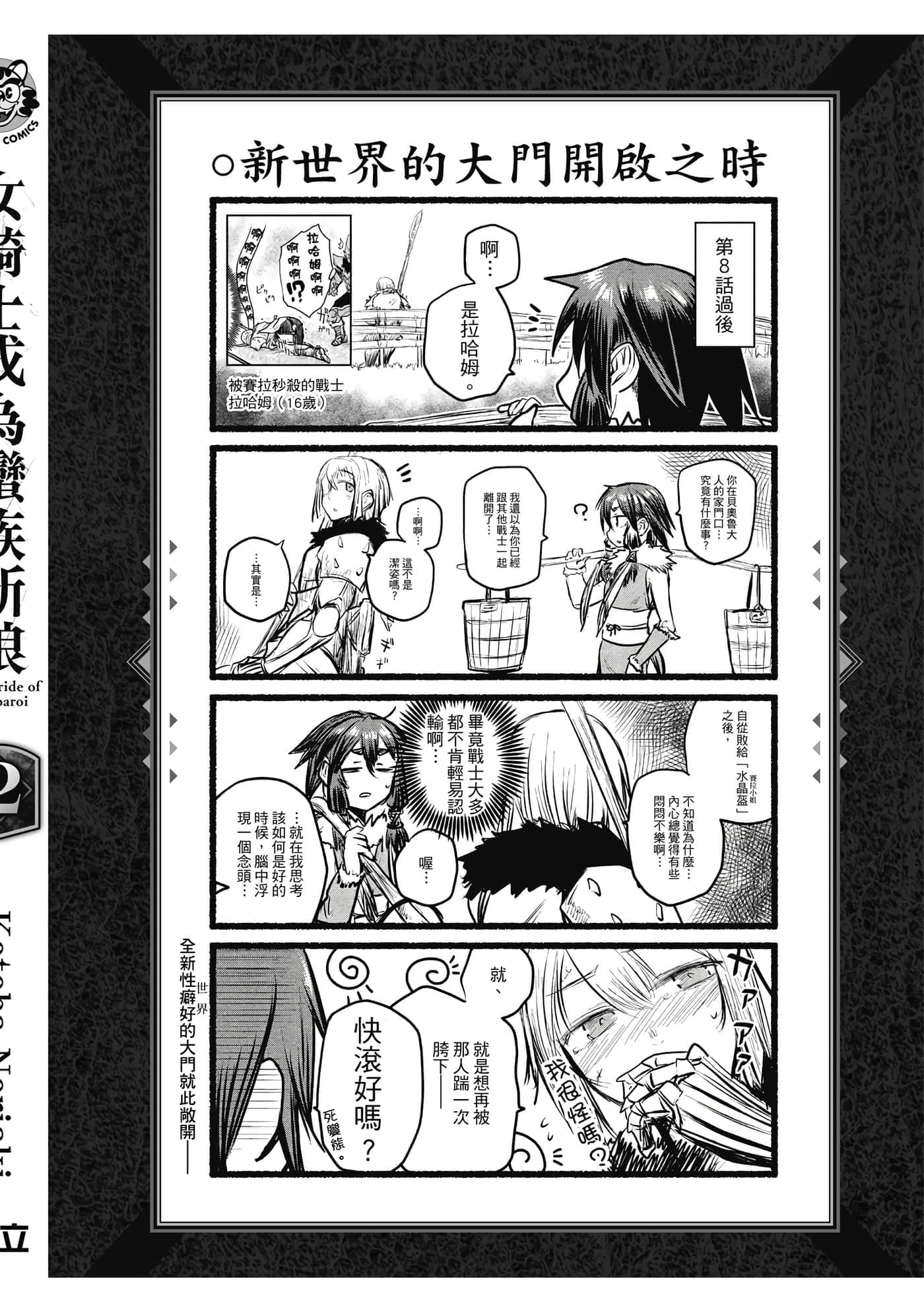Page 192
