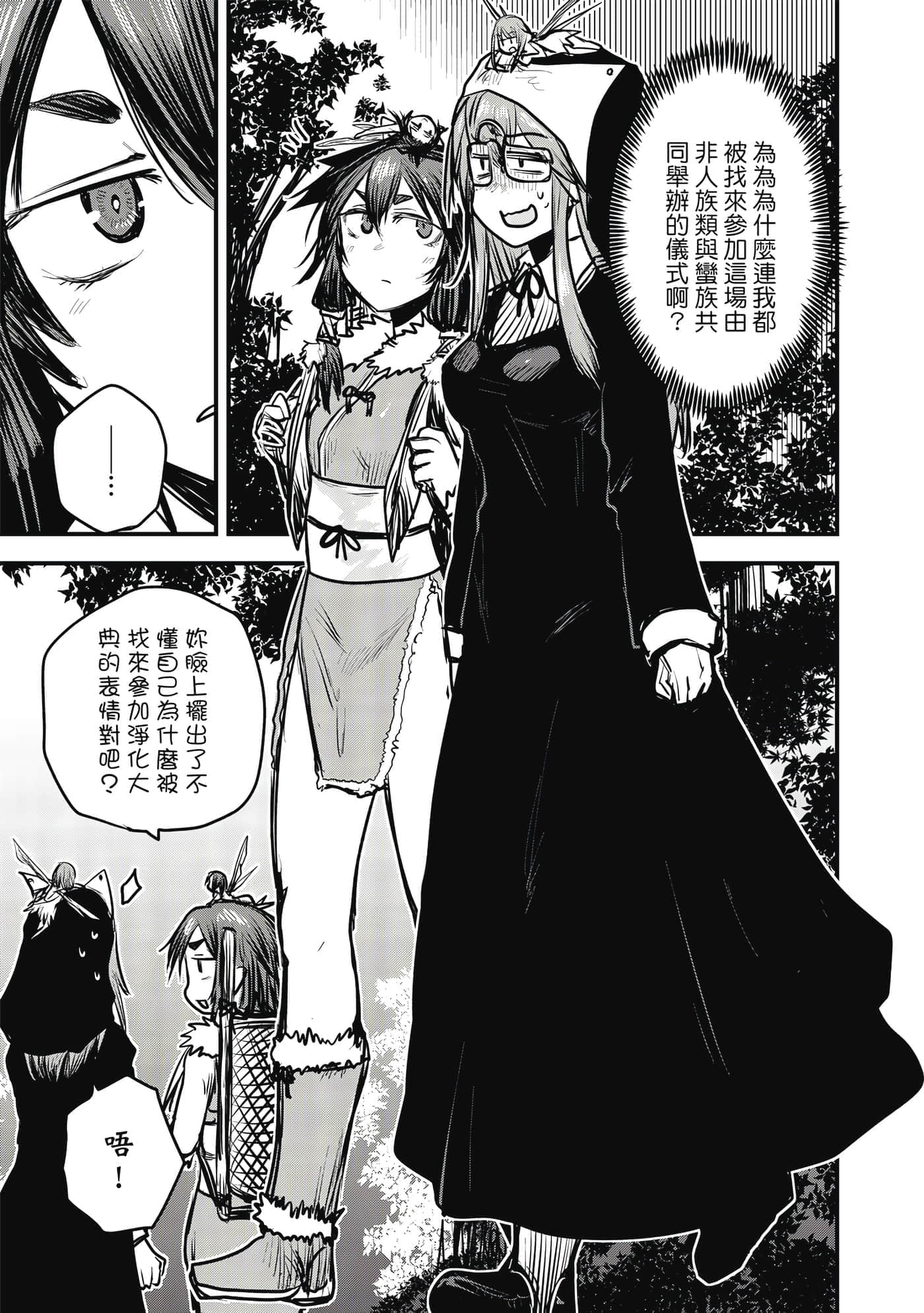 Page 92