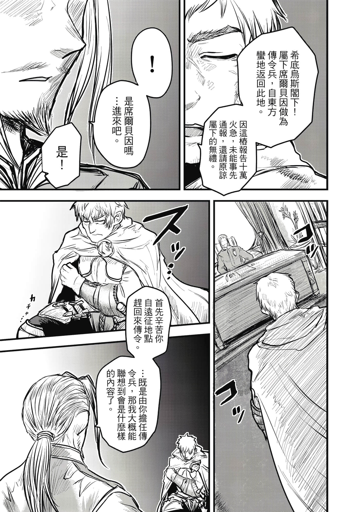 Page 188