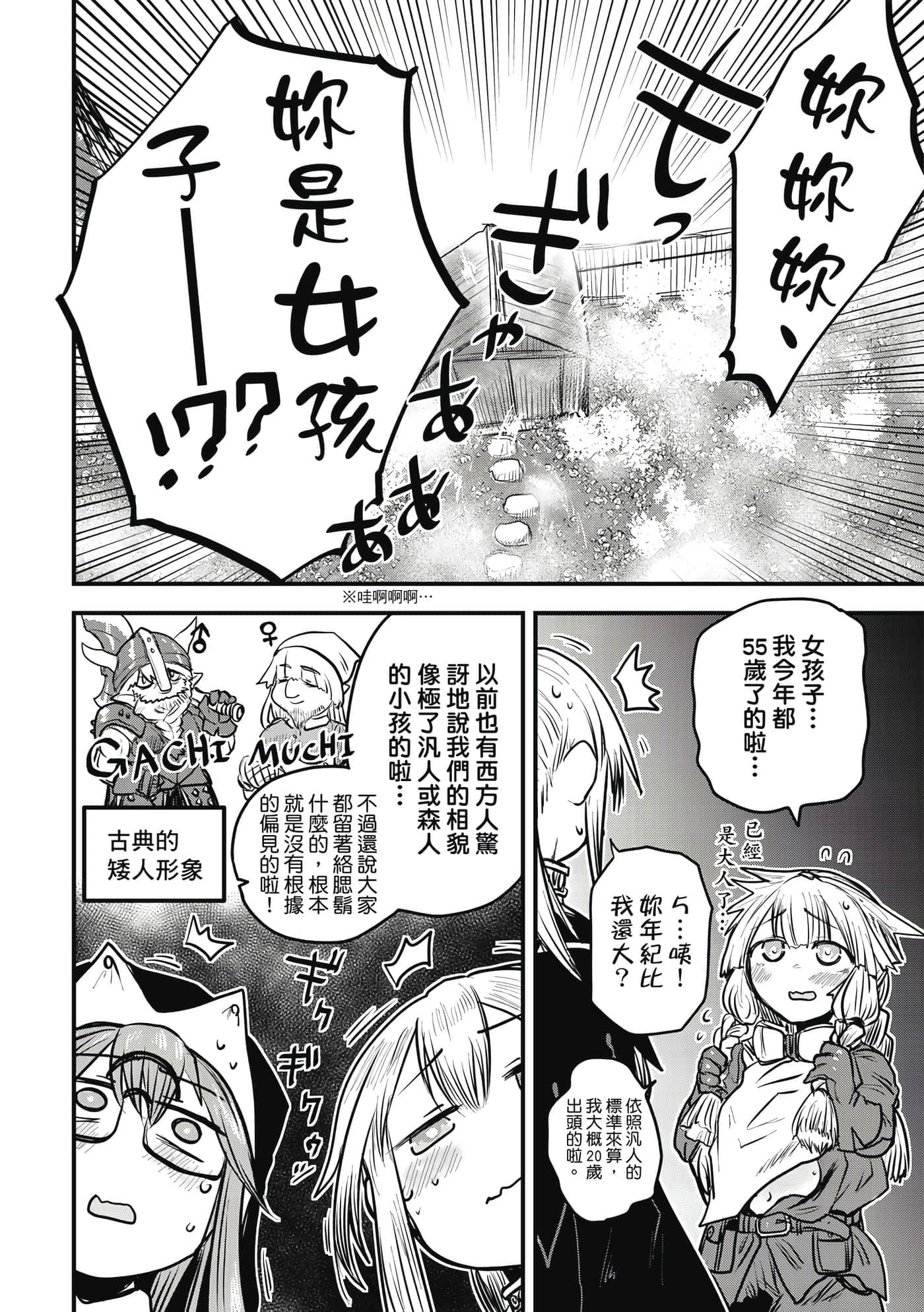 Page 95