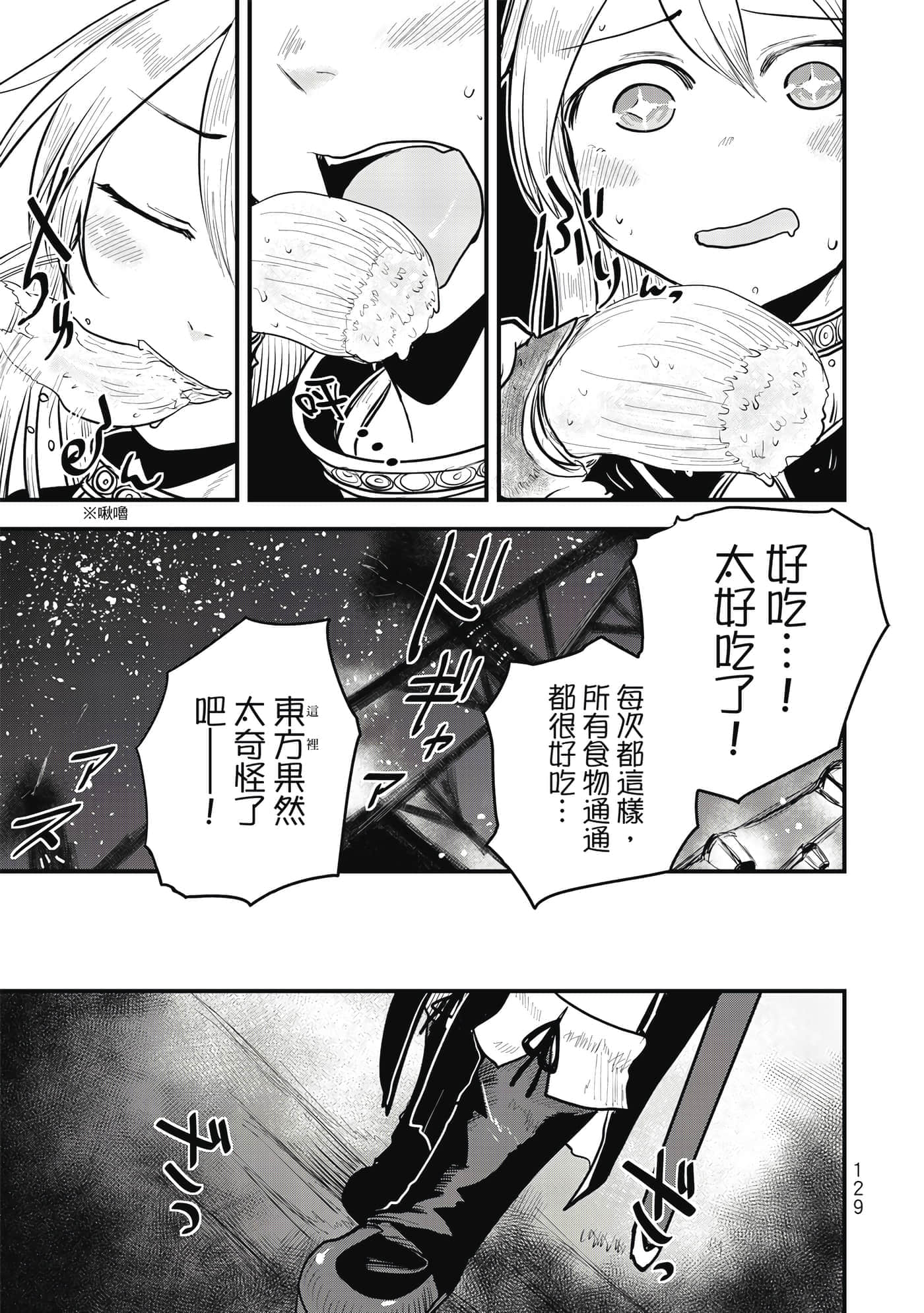 Page 130
