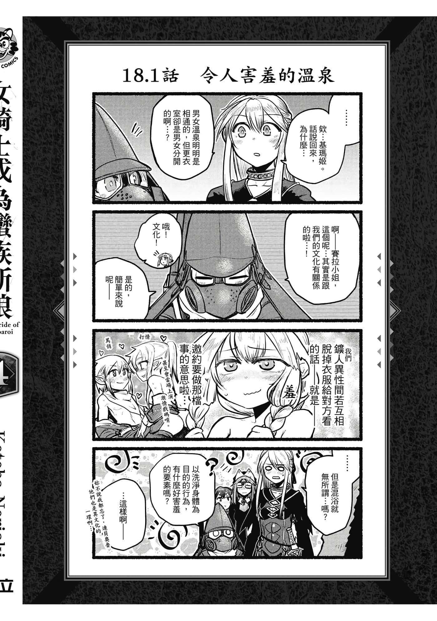 Page 193