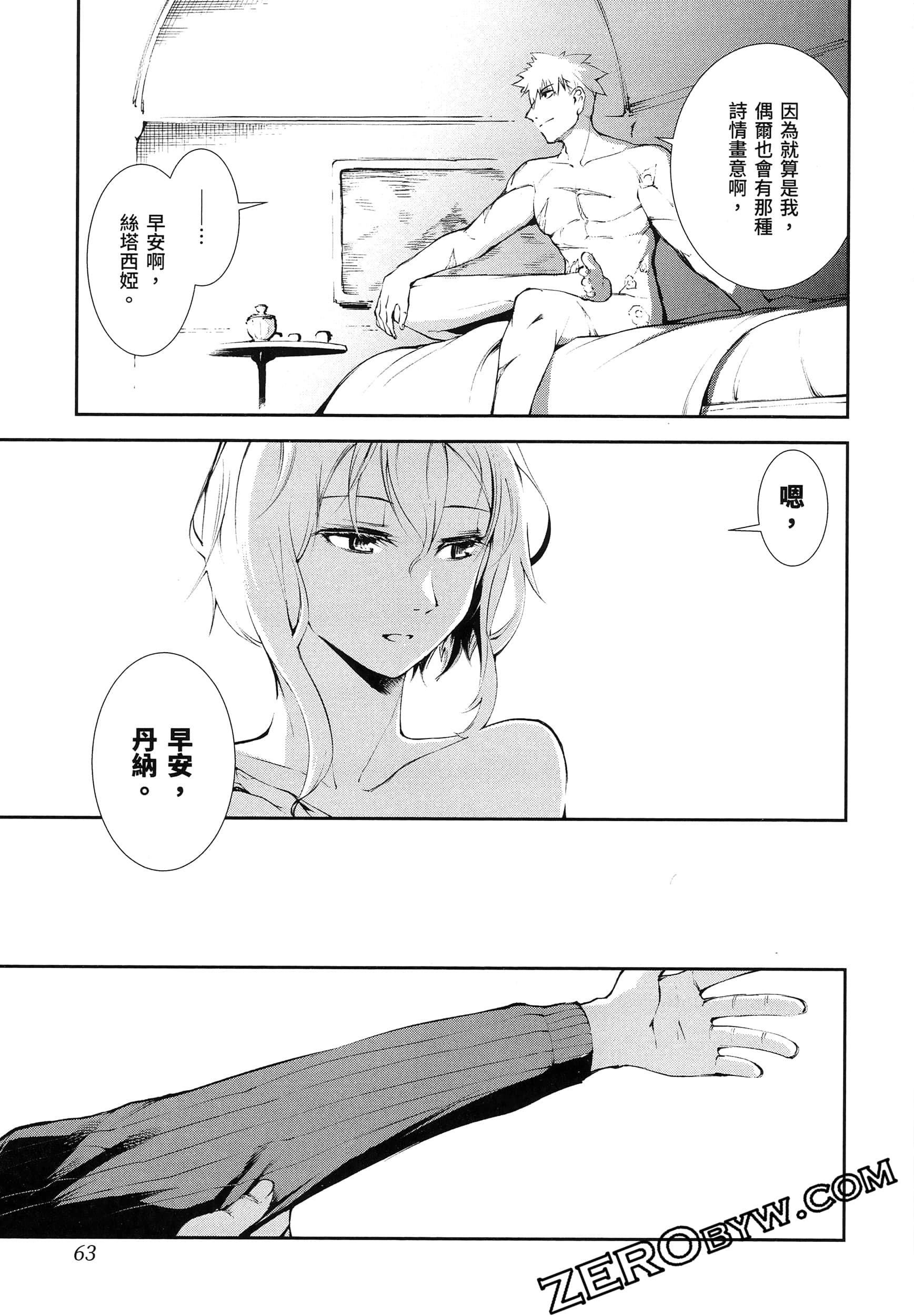 Page 67