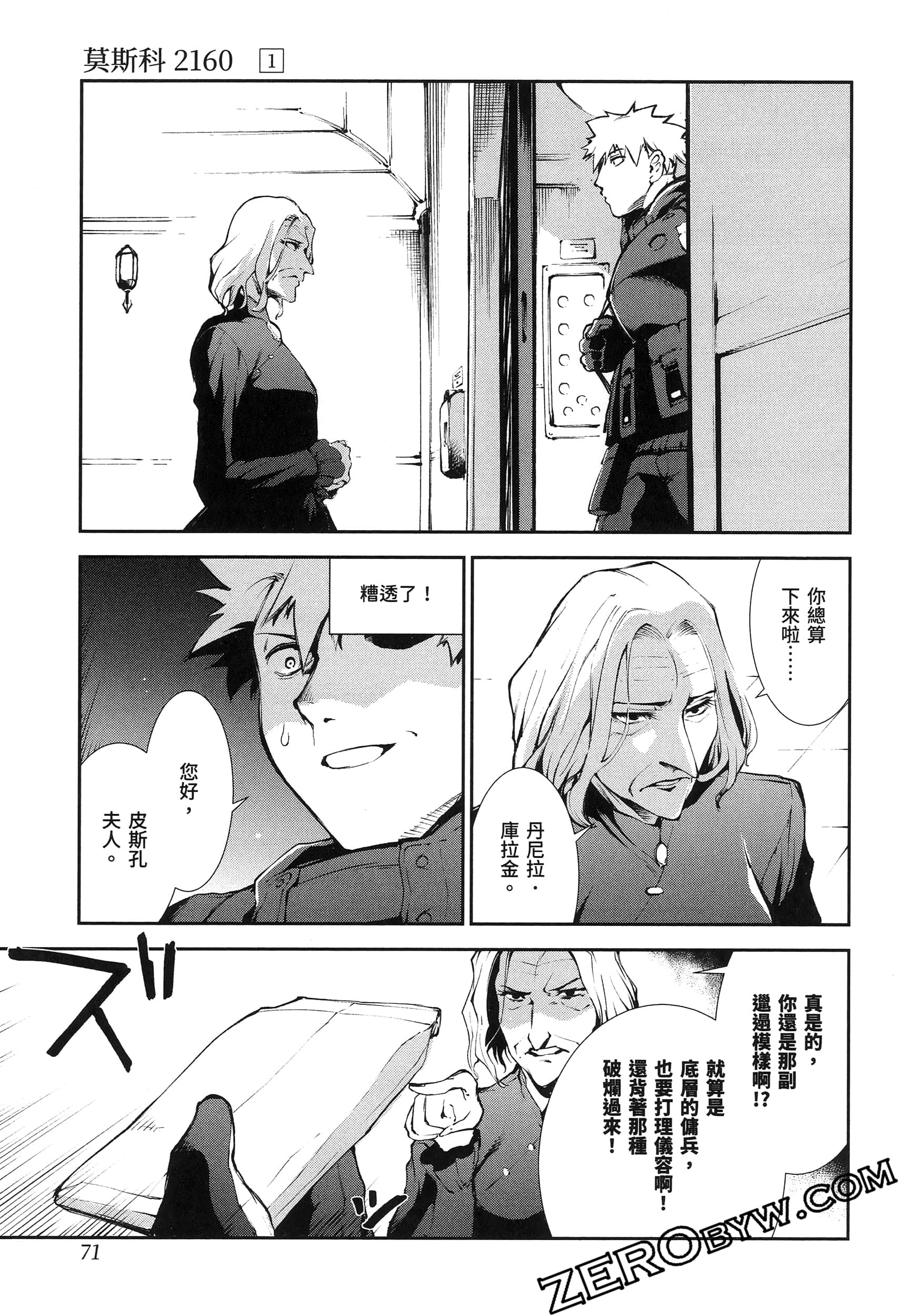 Page 75