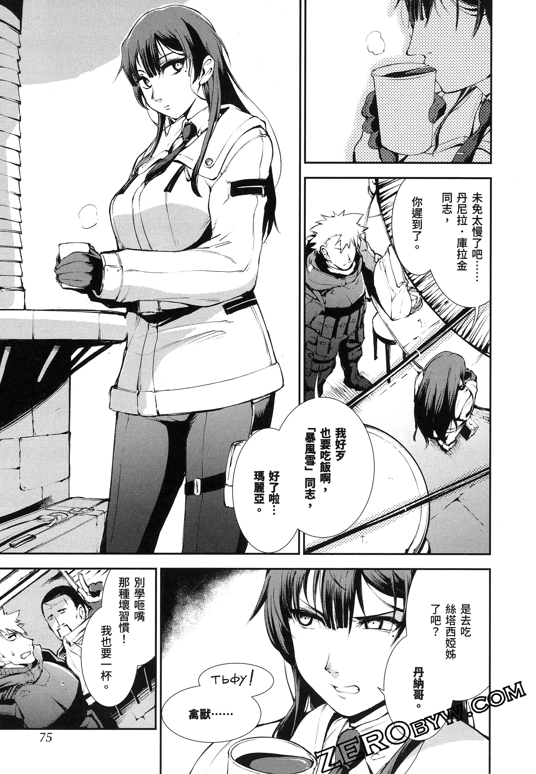 Page 79