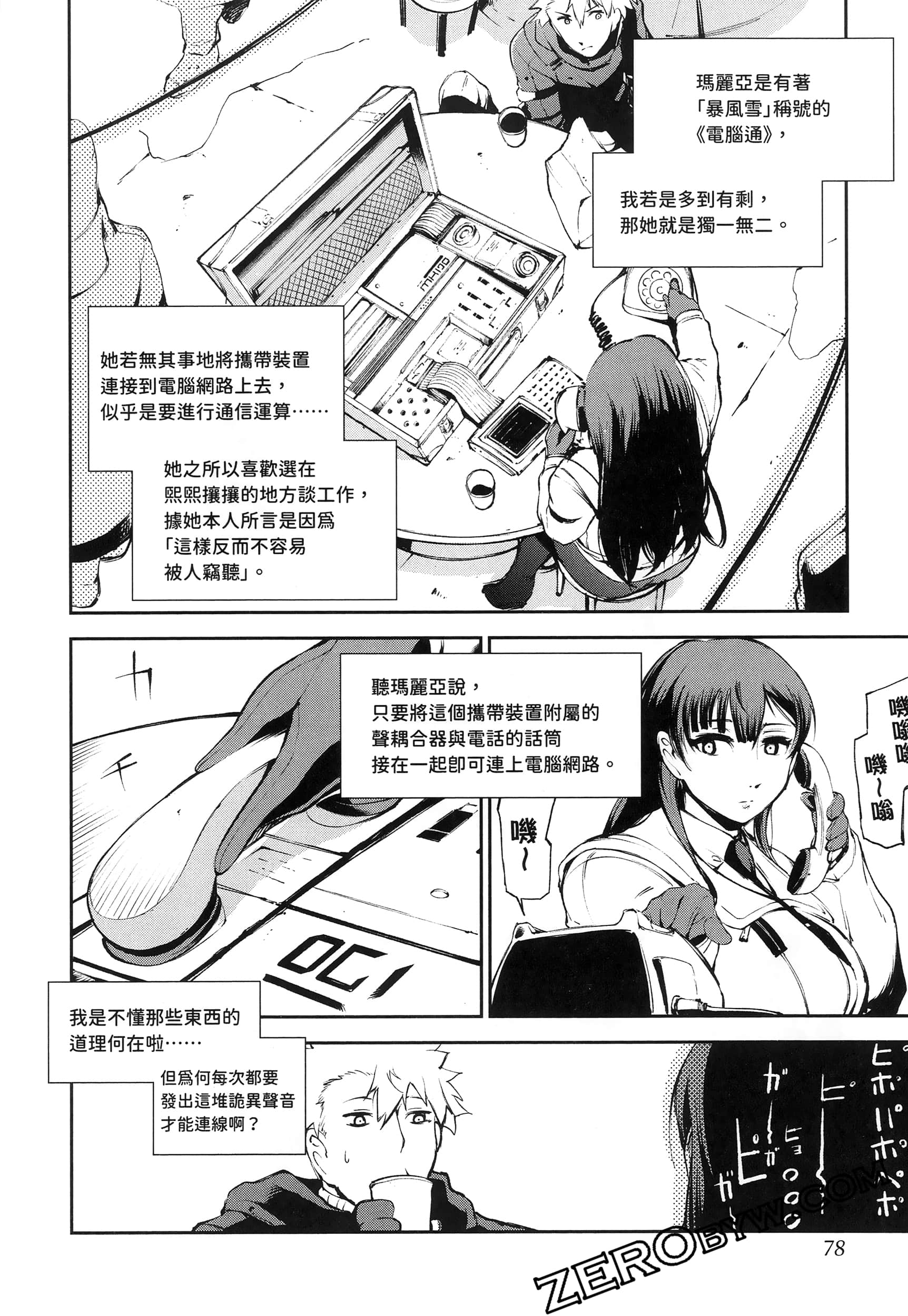 Page 82