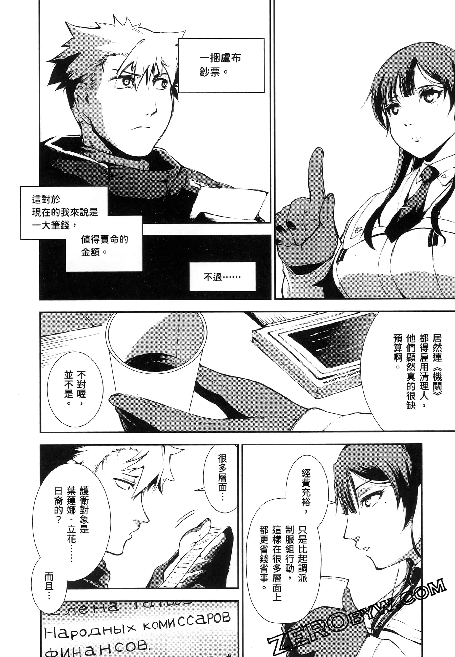 Page 84