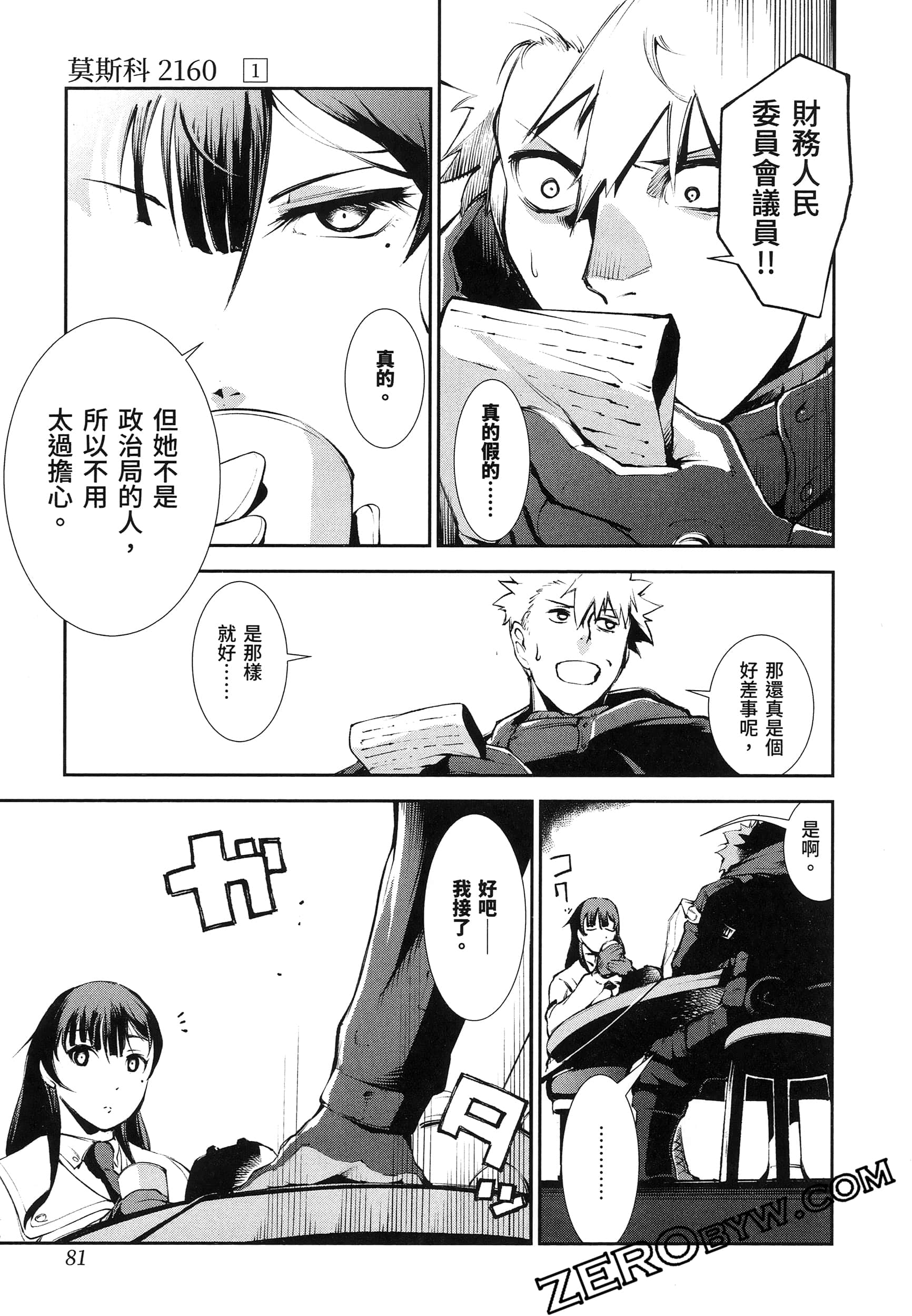 Page 85