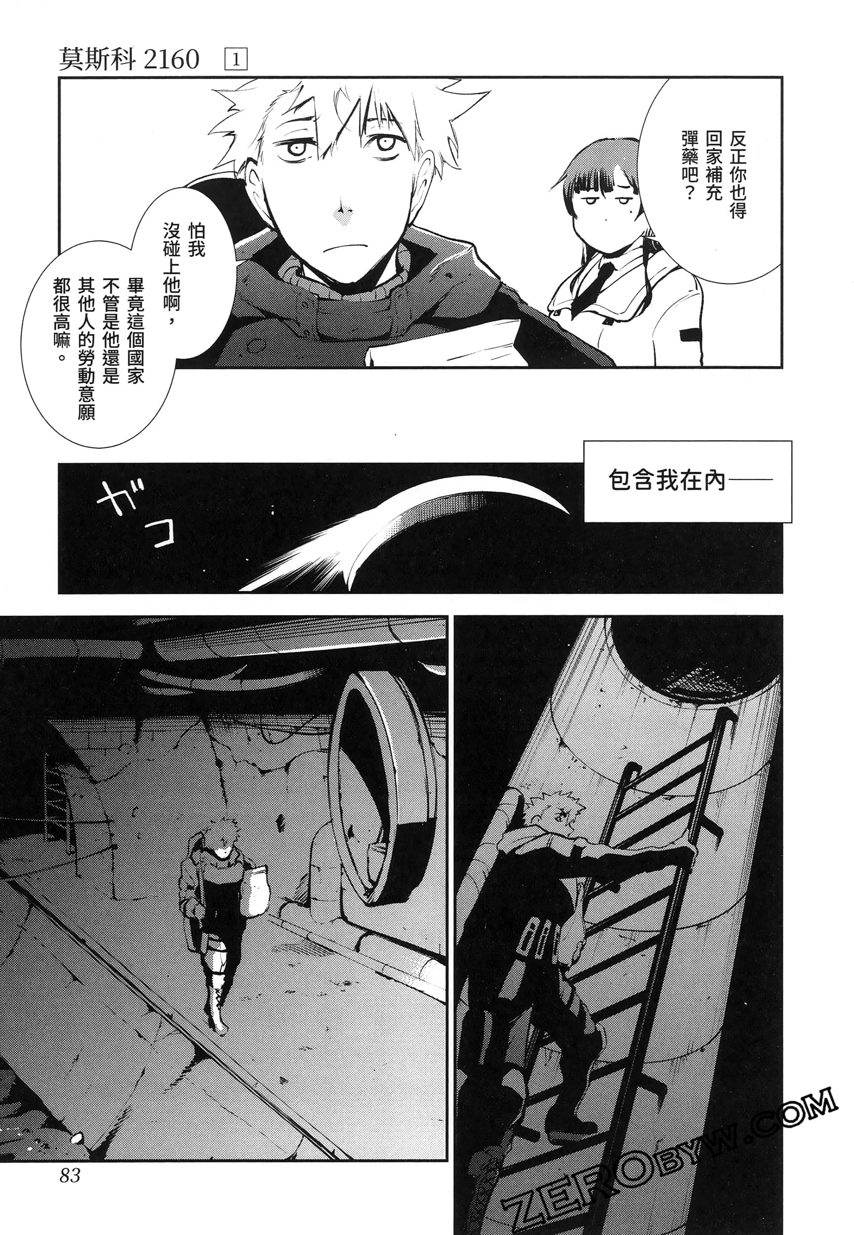 Page 87