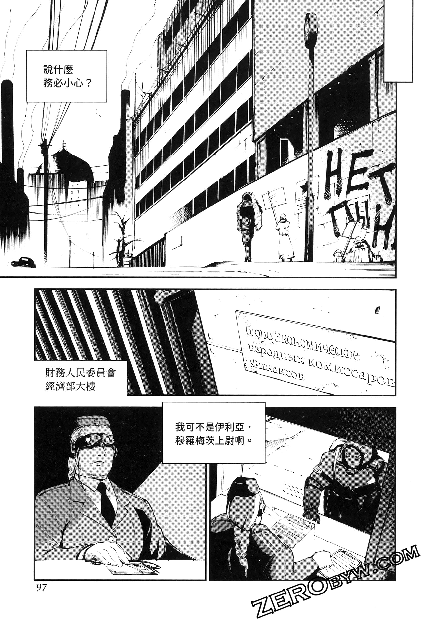 Page 101