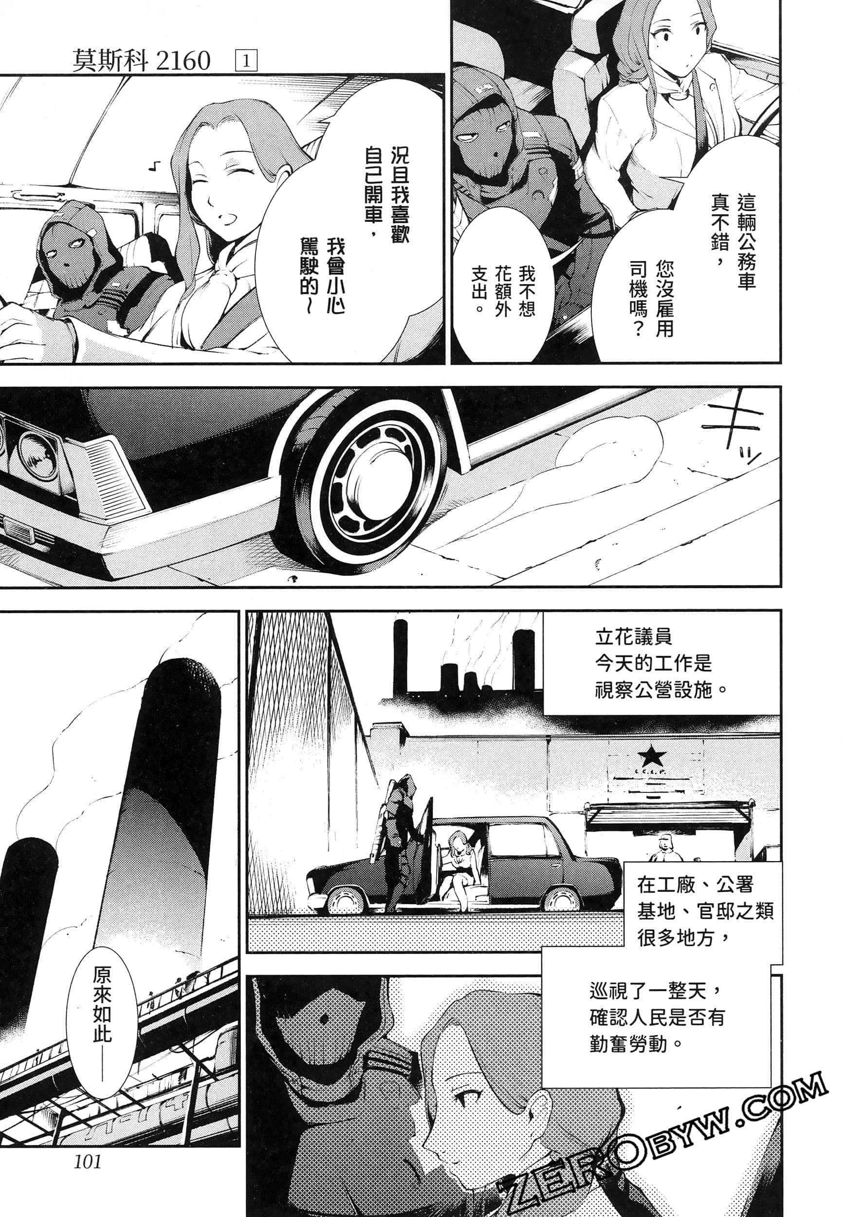 Page 105
