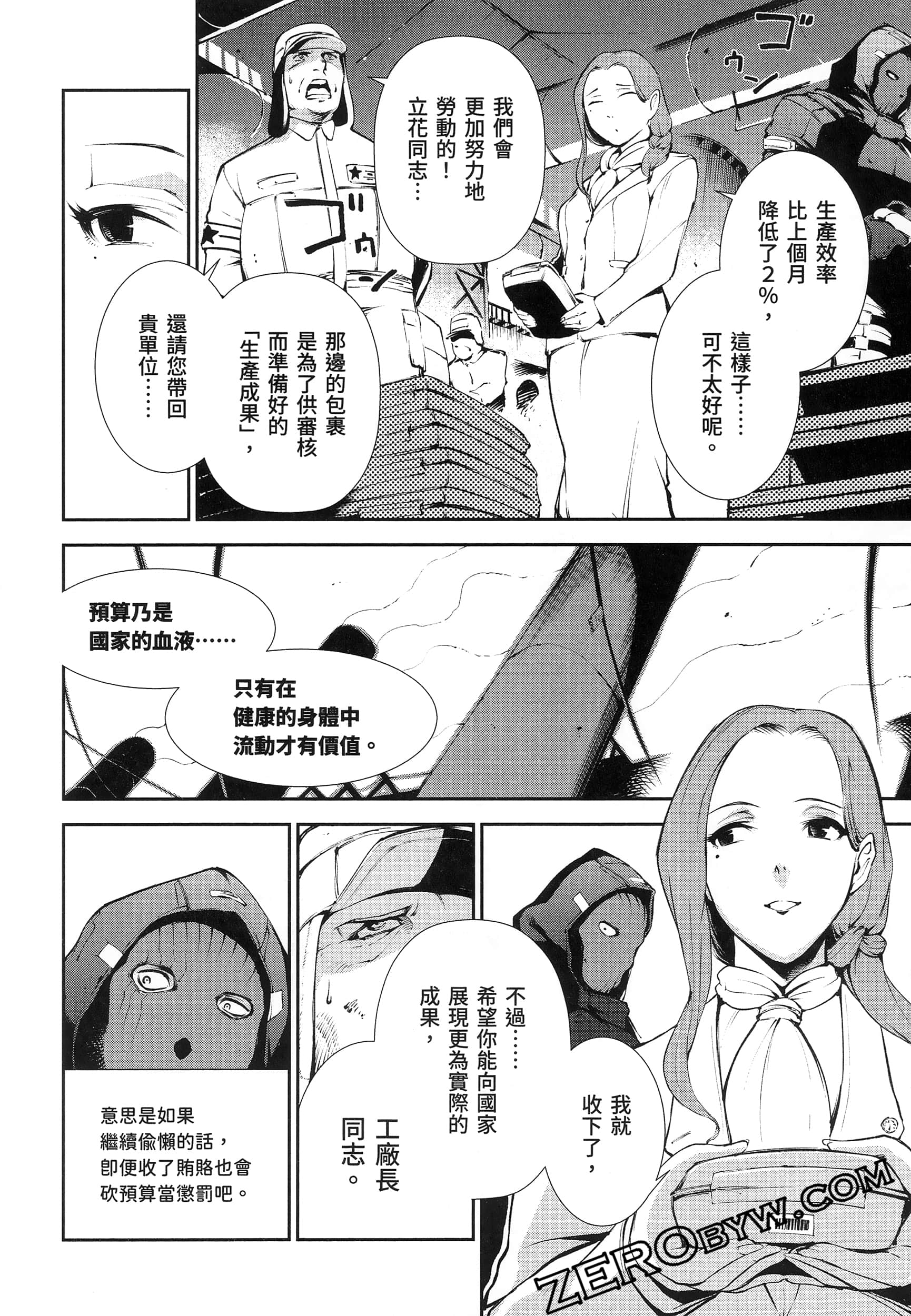 Page 106