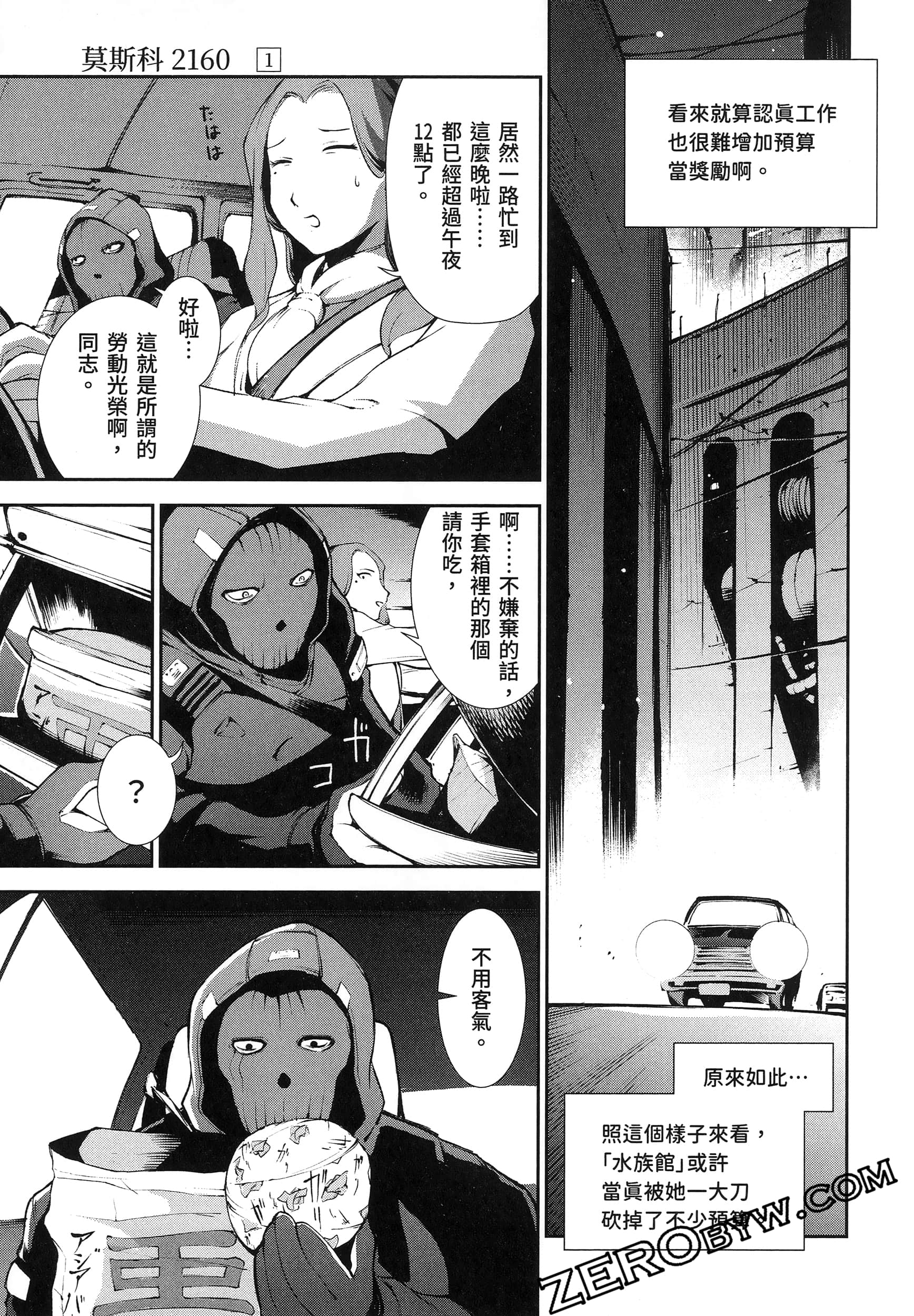 Page 107