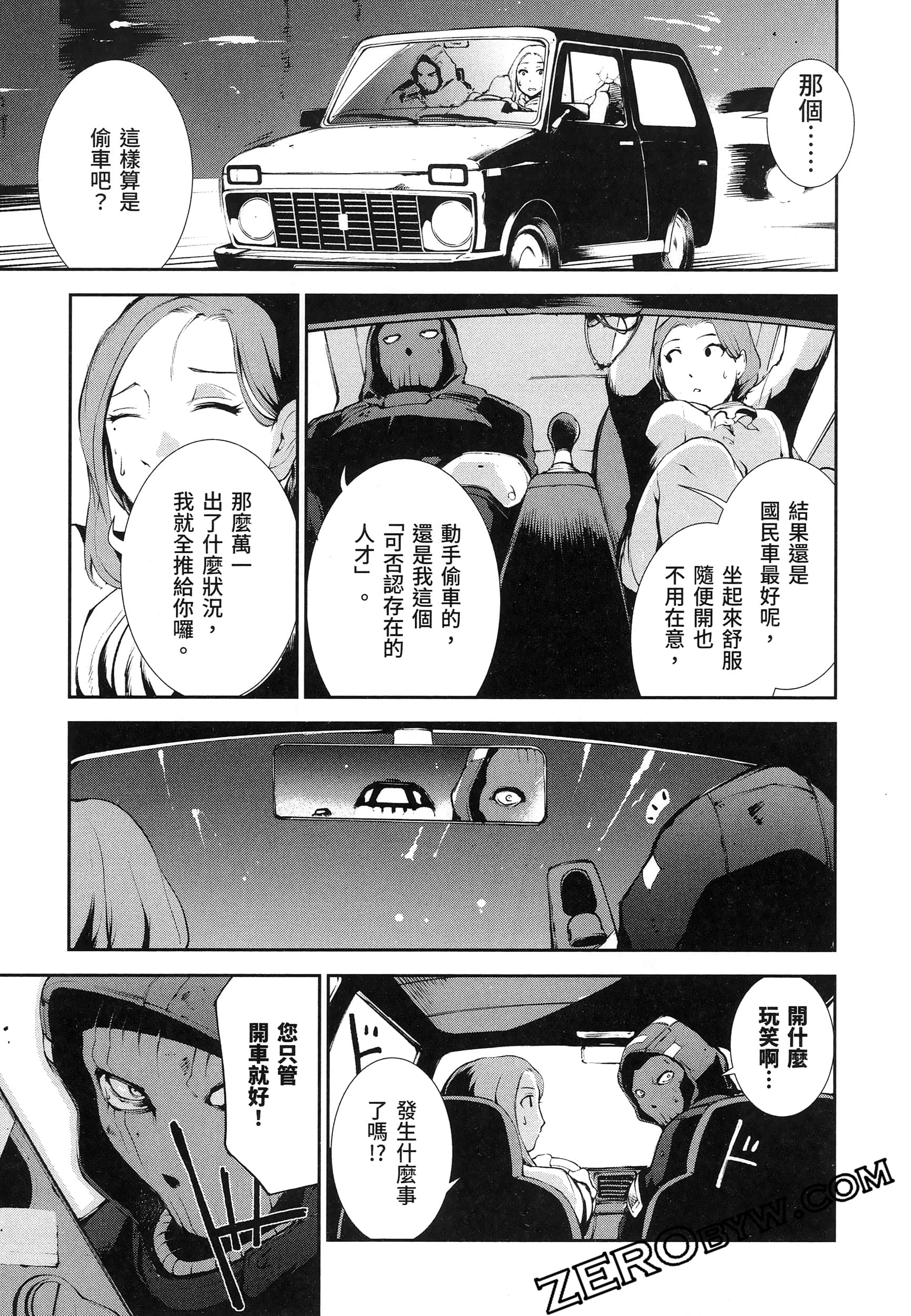 Page 121
