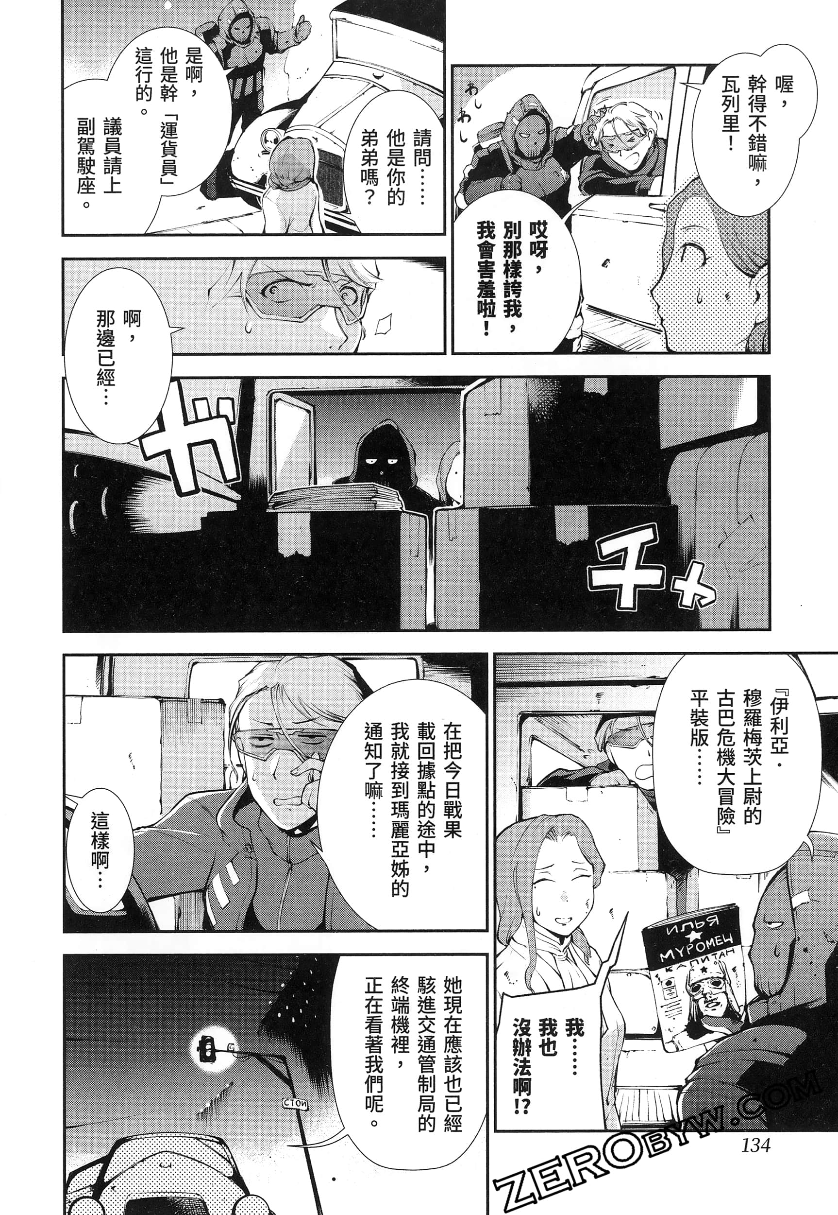 Page 138