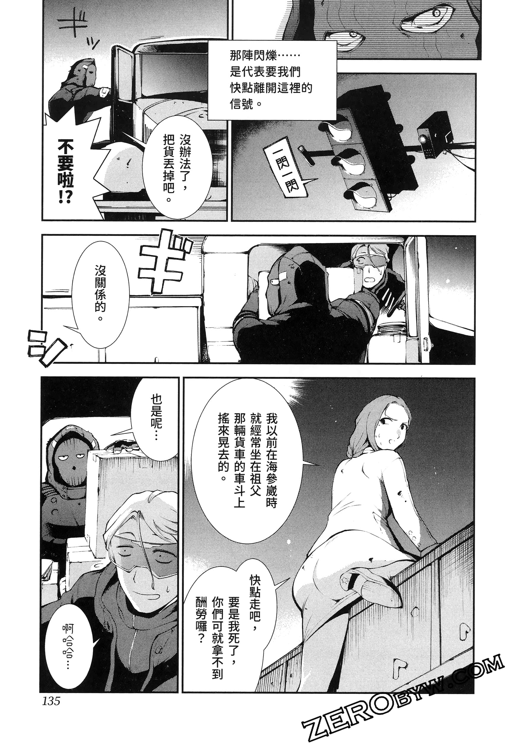 Page 139