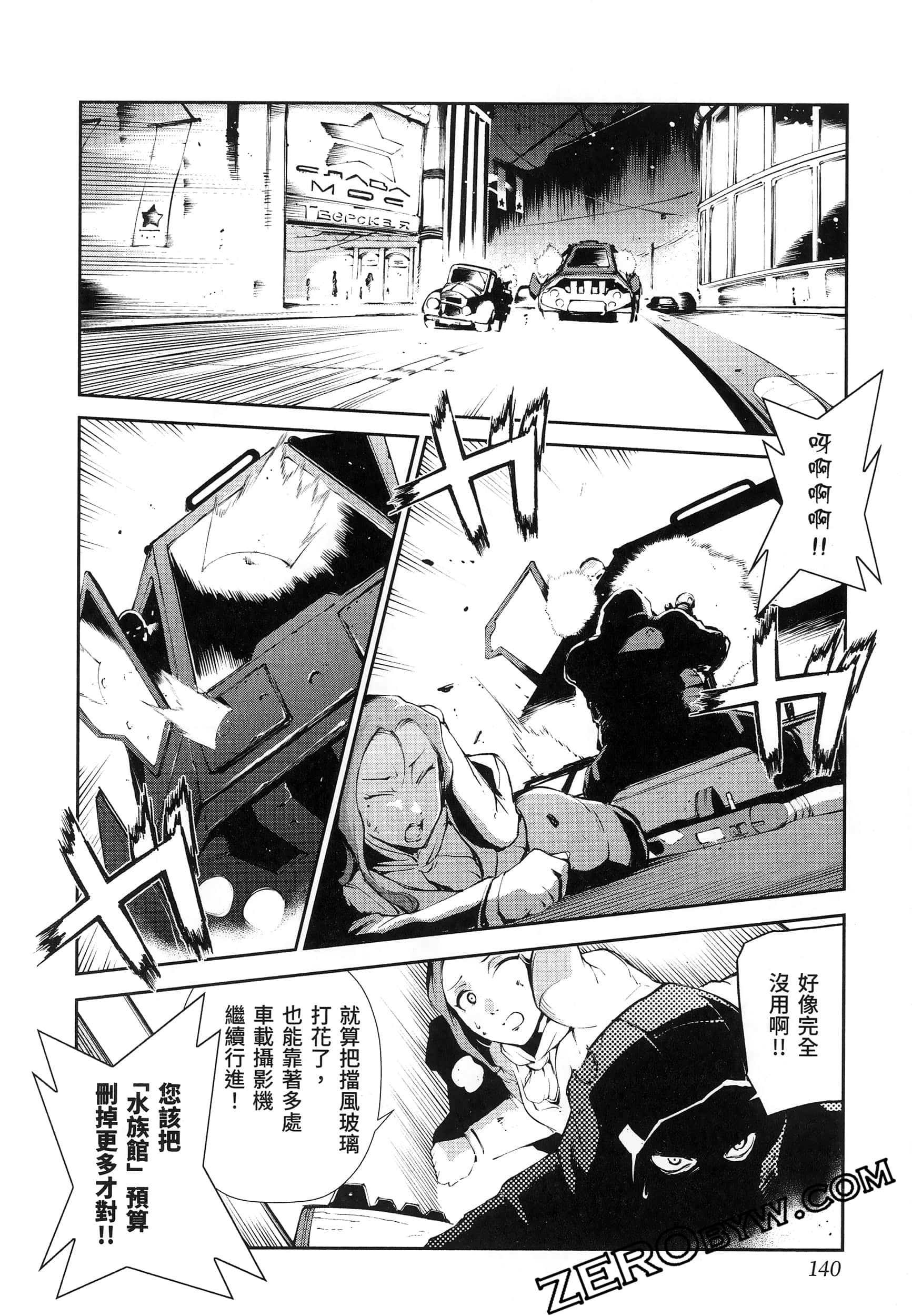 Page 144