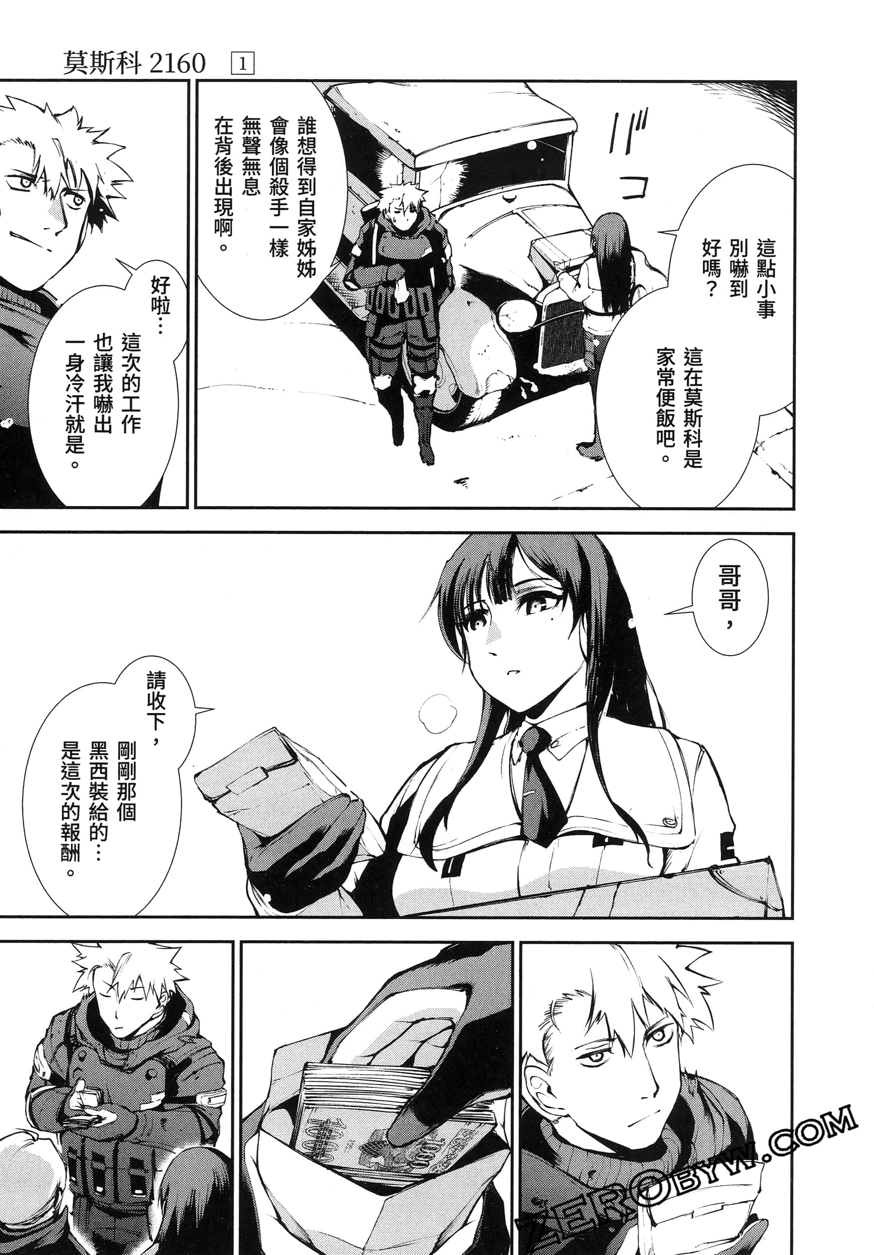 Page 171