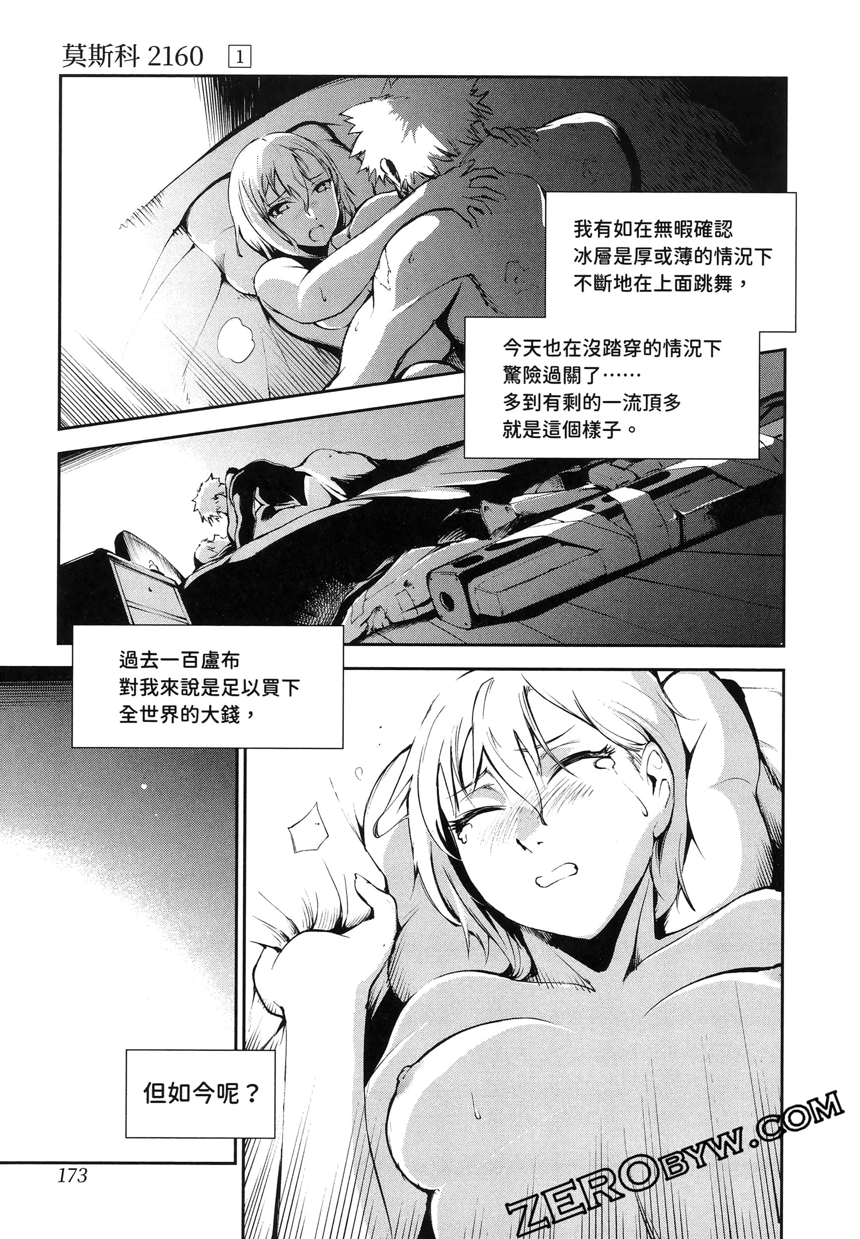 Page 177