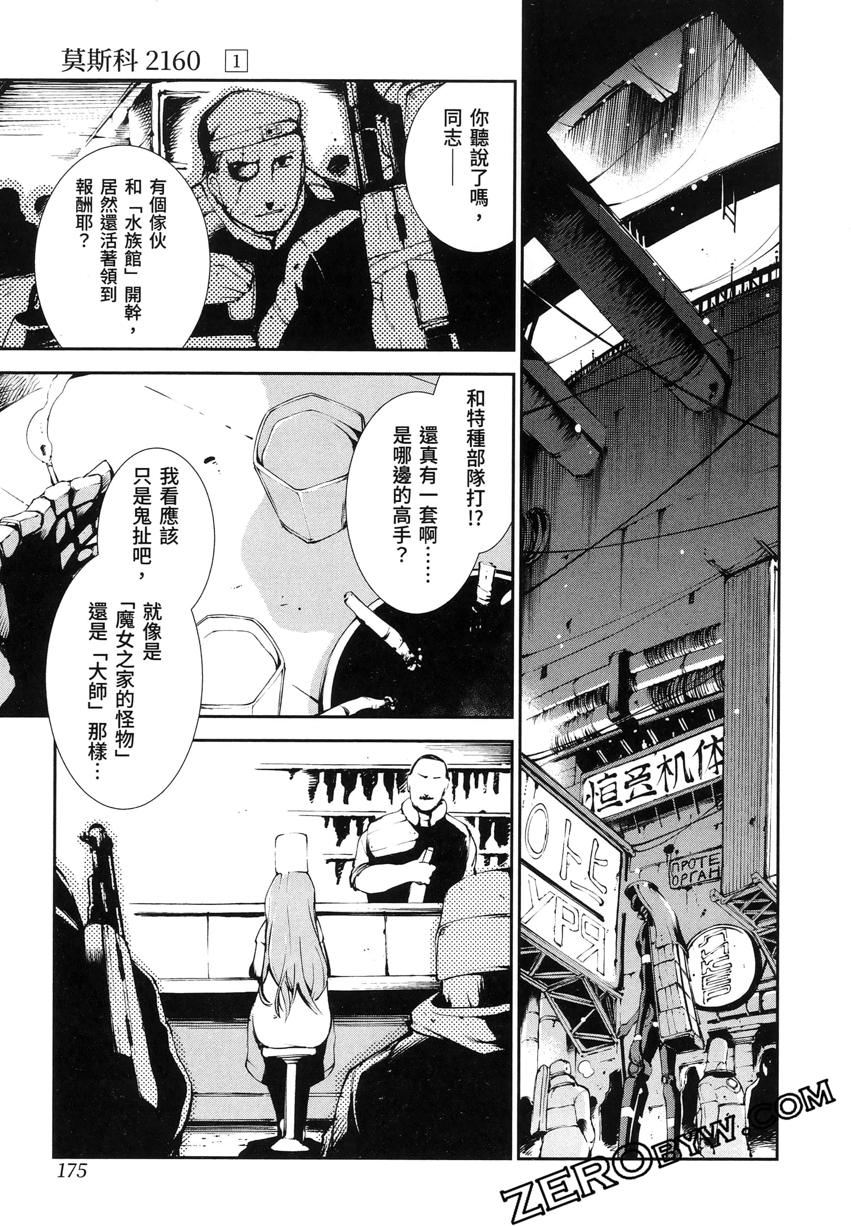 Page 179