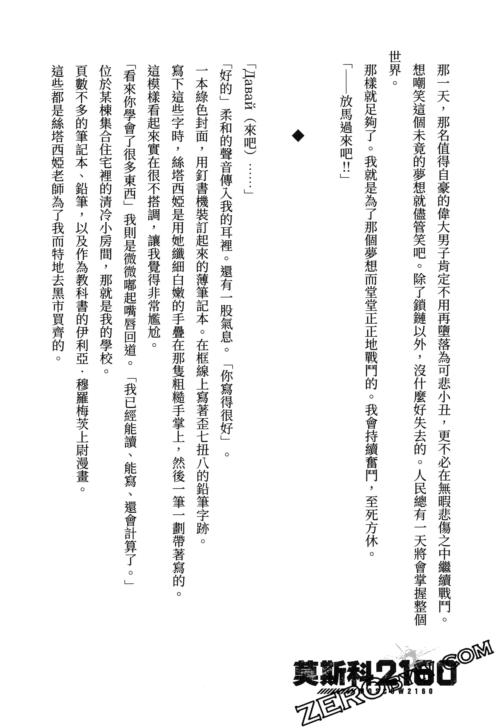 Page 188