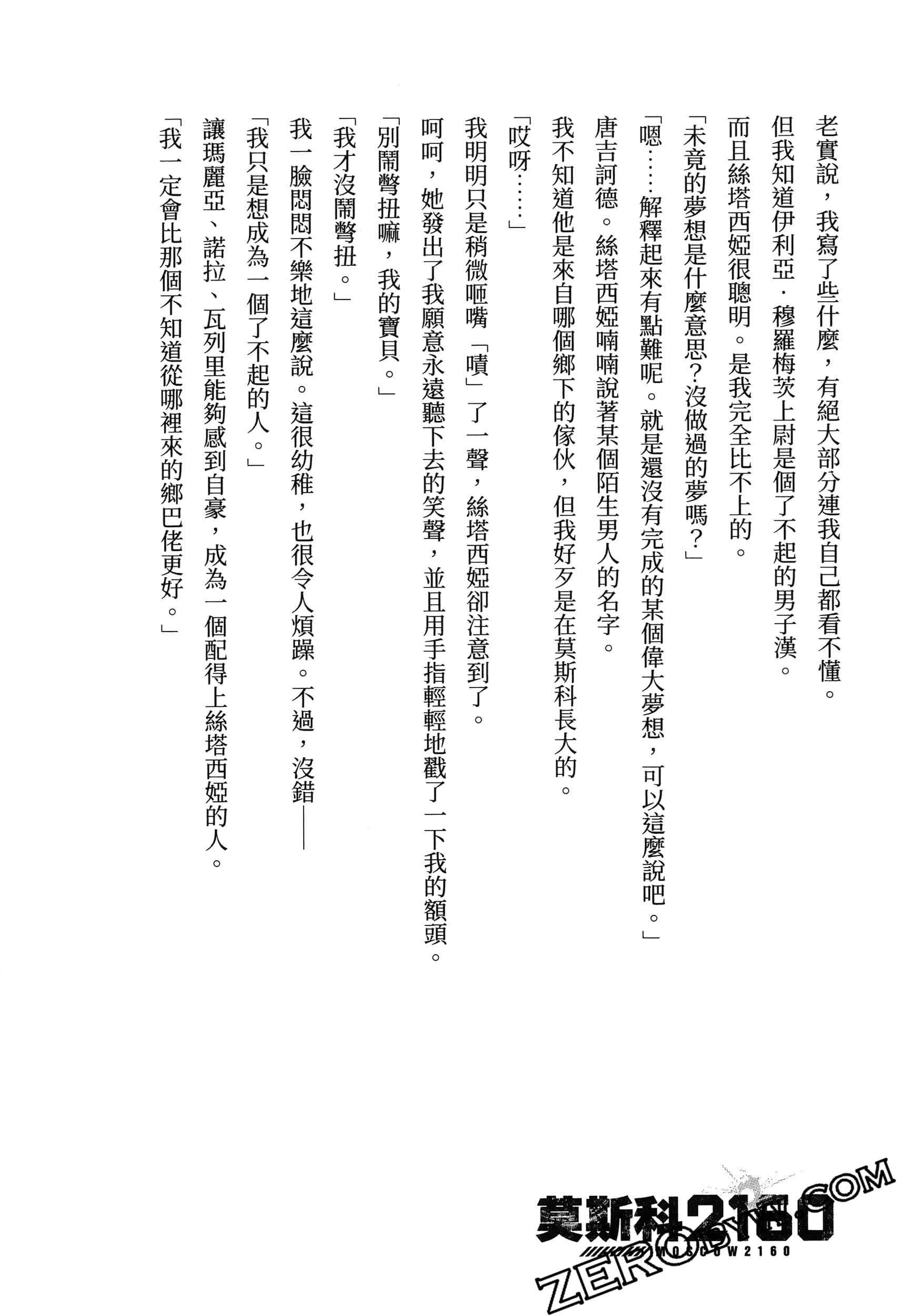 Page 190