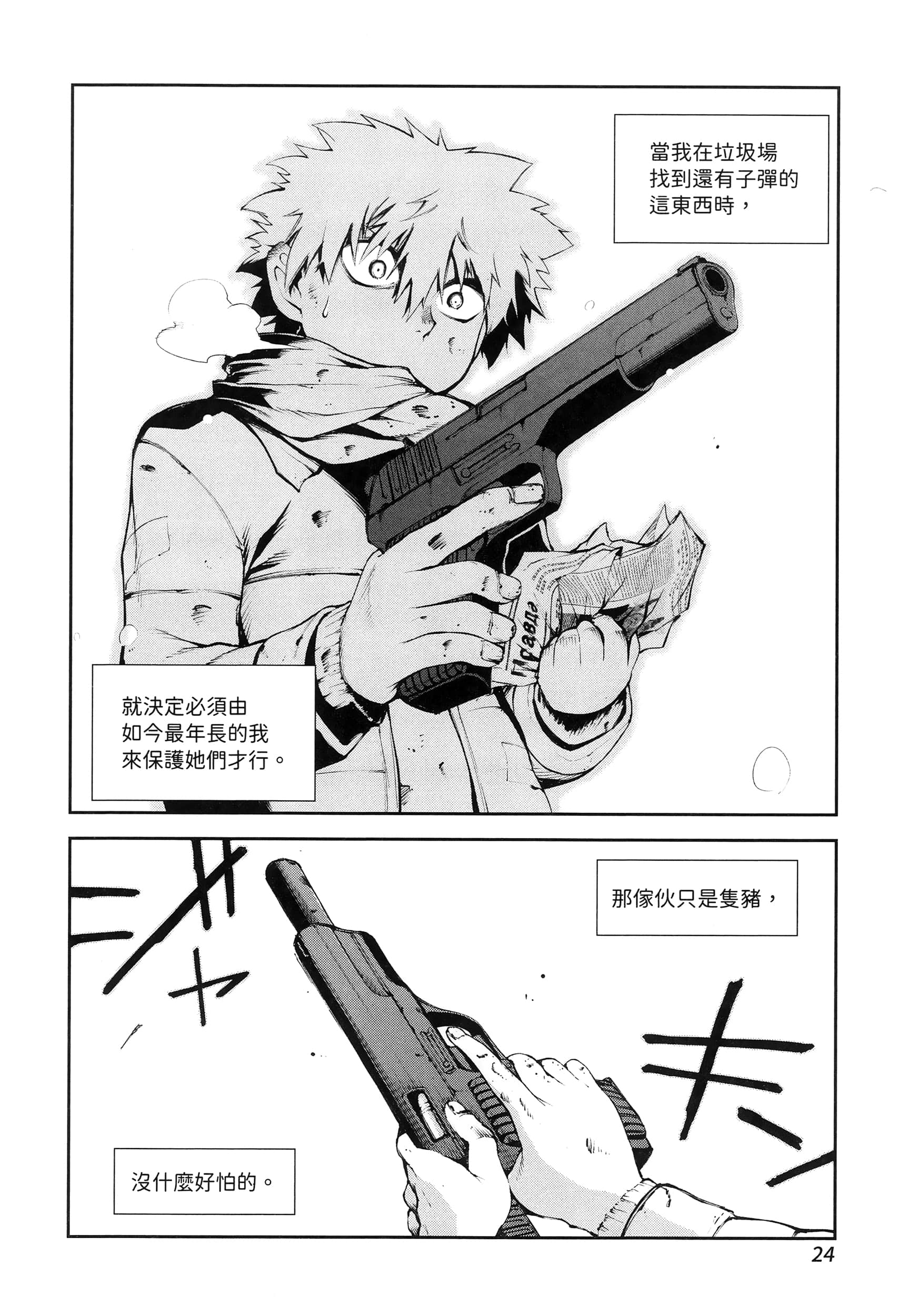 Page 28
