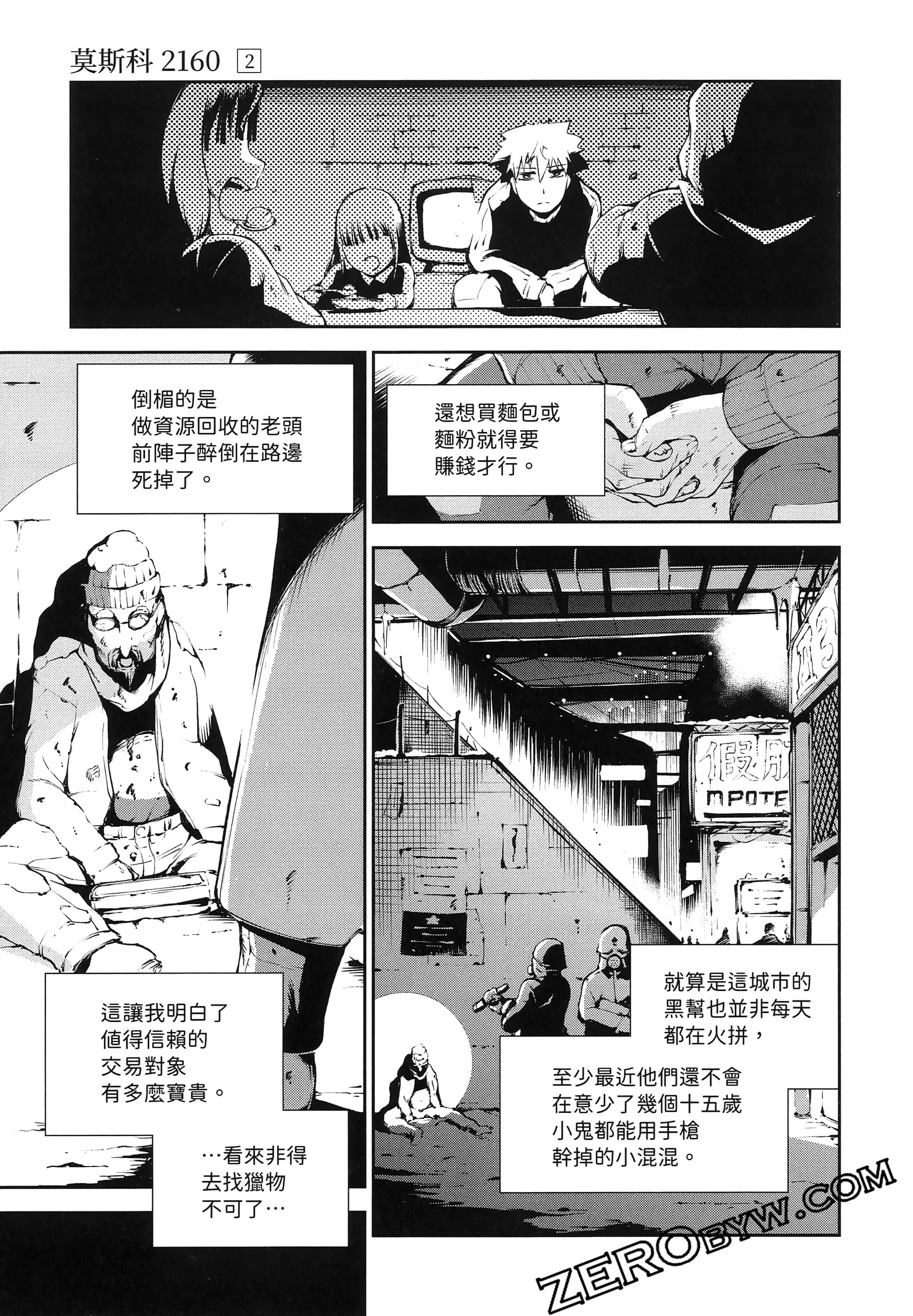 Page 51