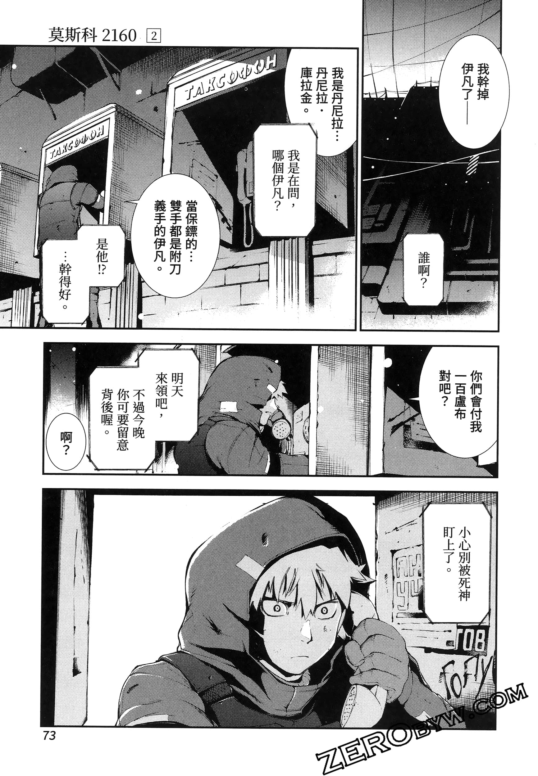 Page 77
