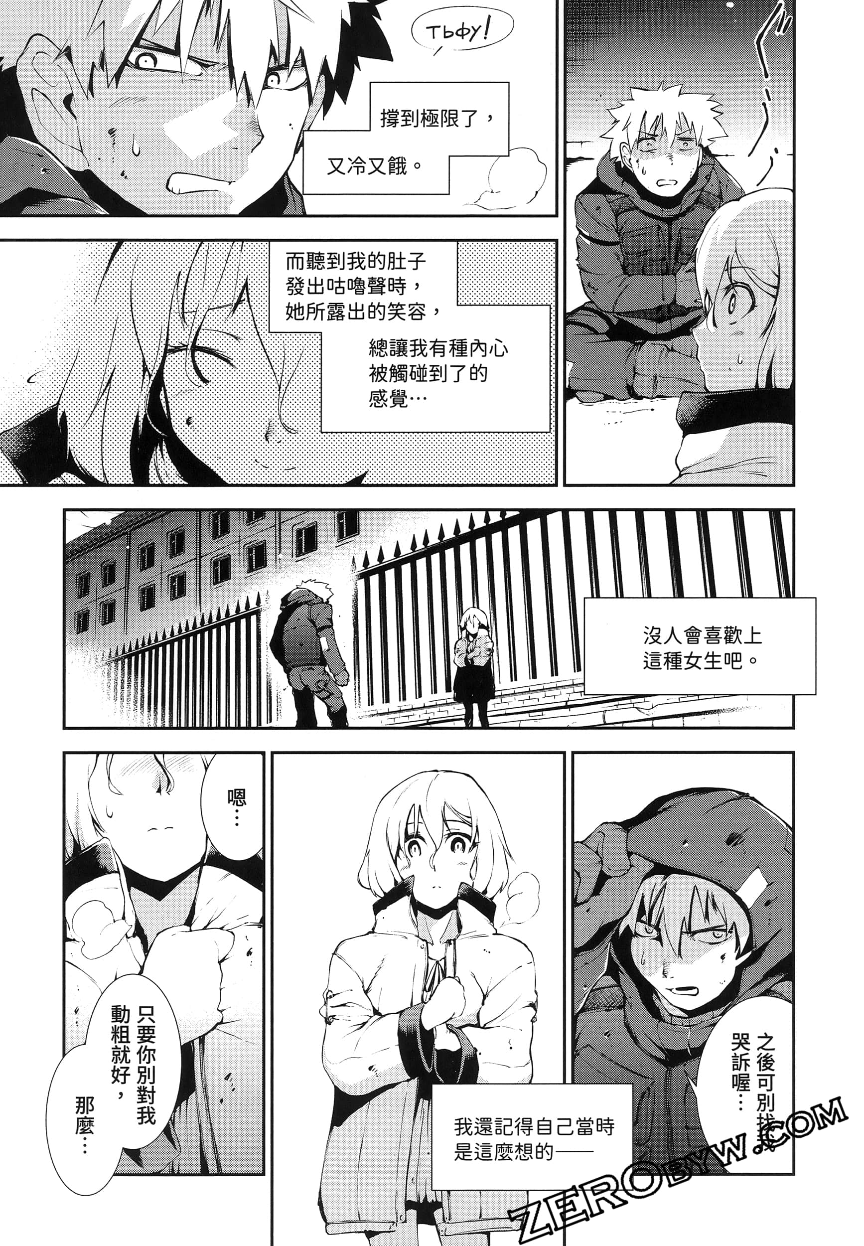 Page 87