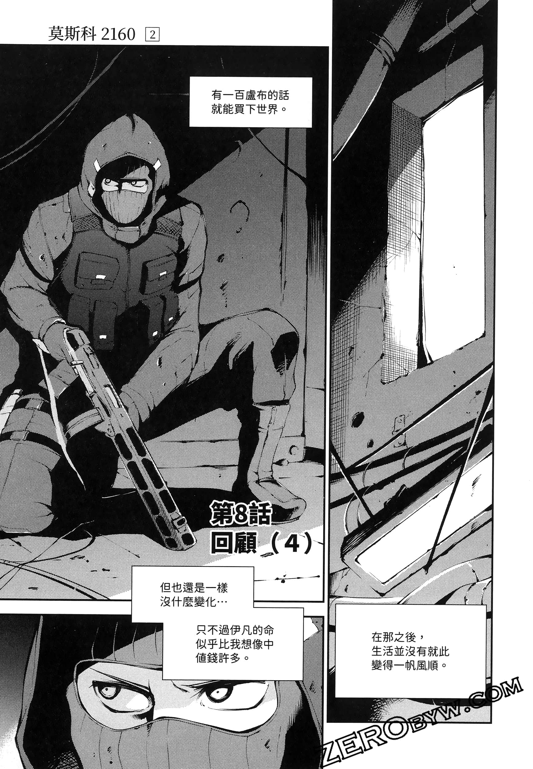 Page 107