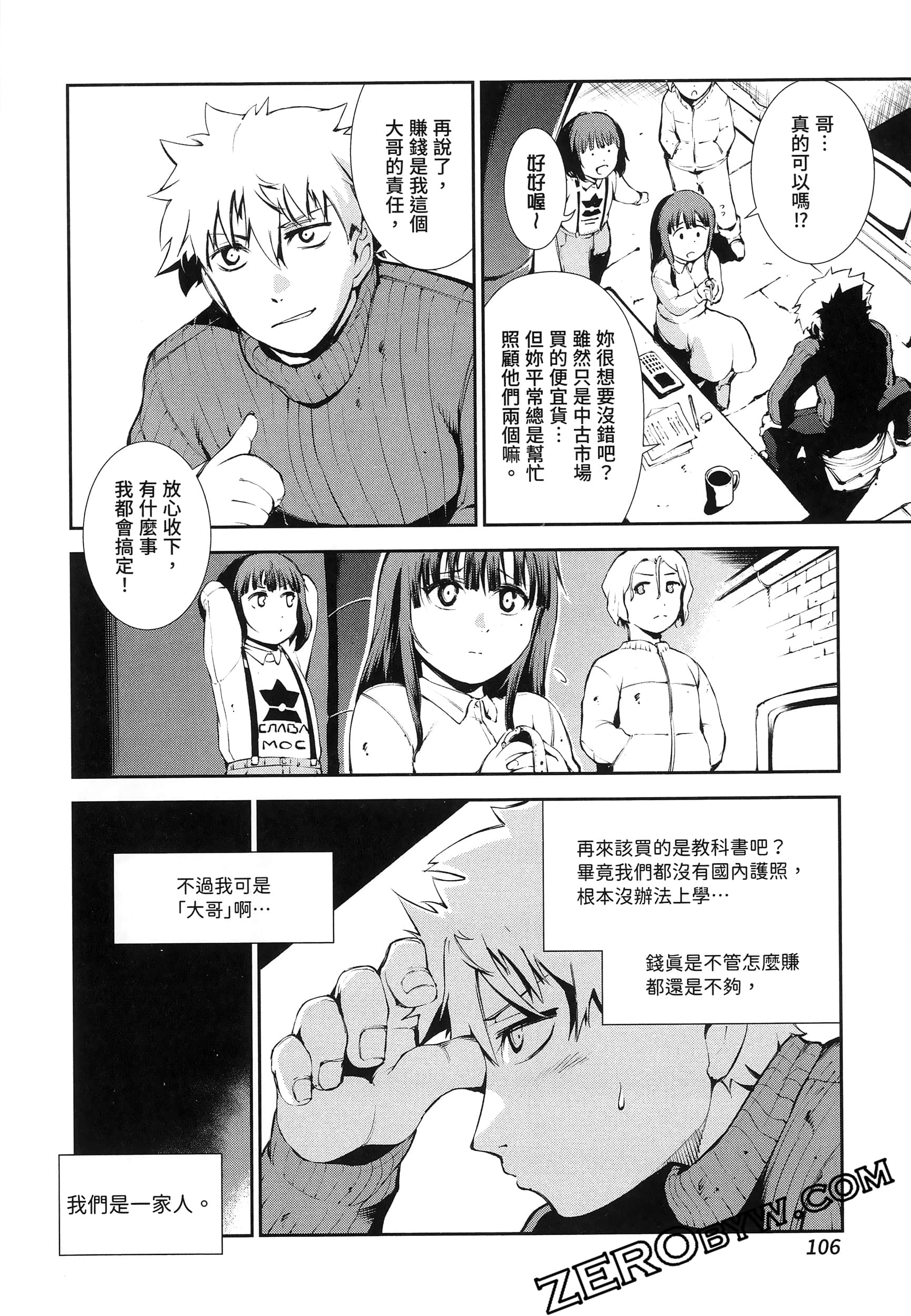 Page 110