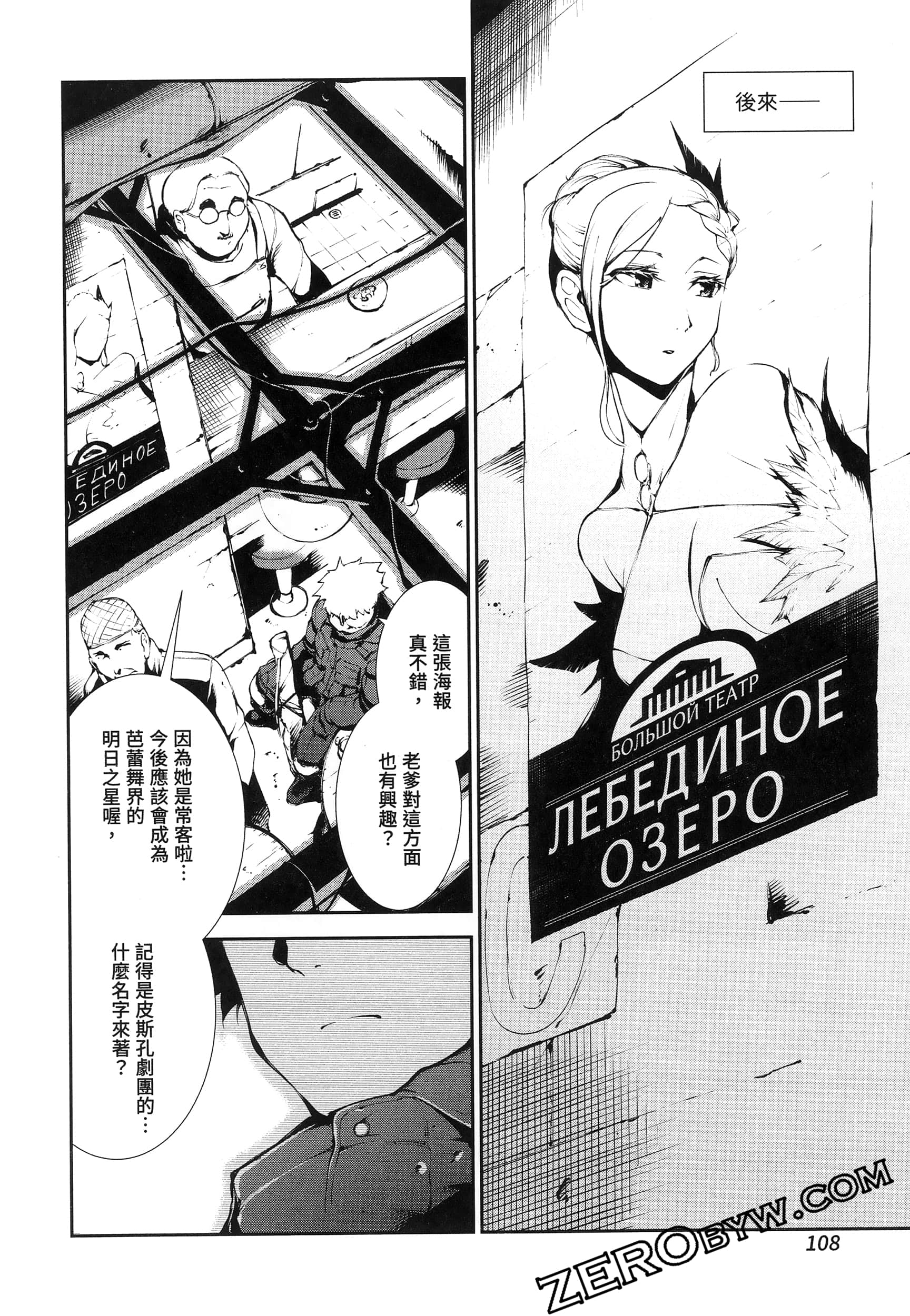 Page 112