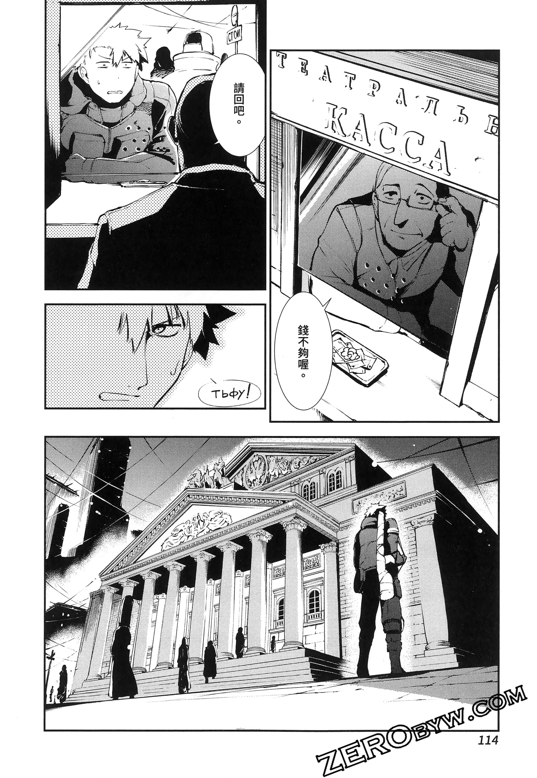 Page 118