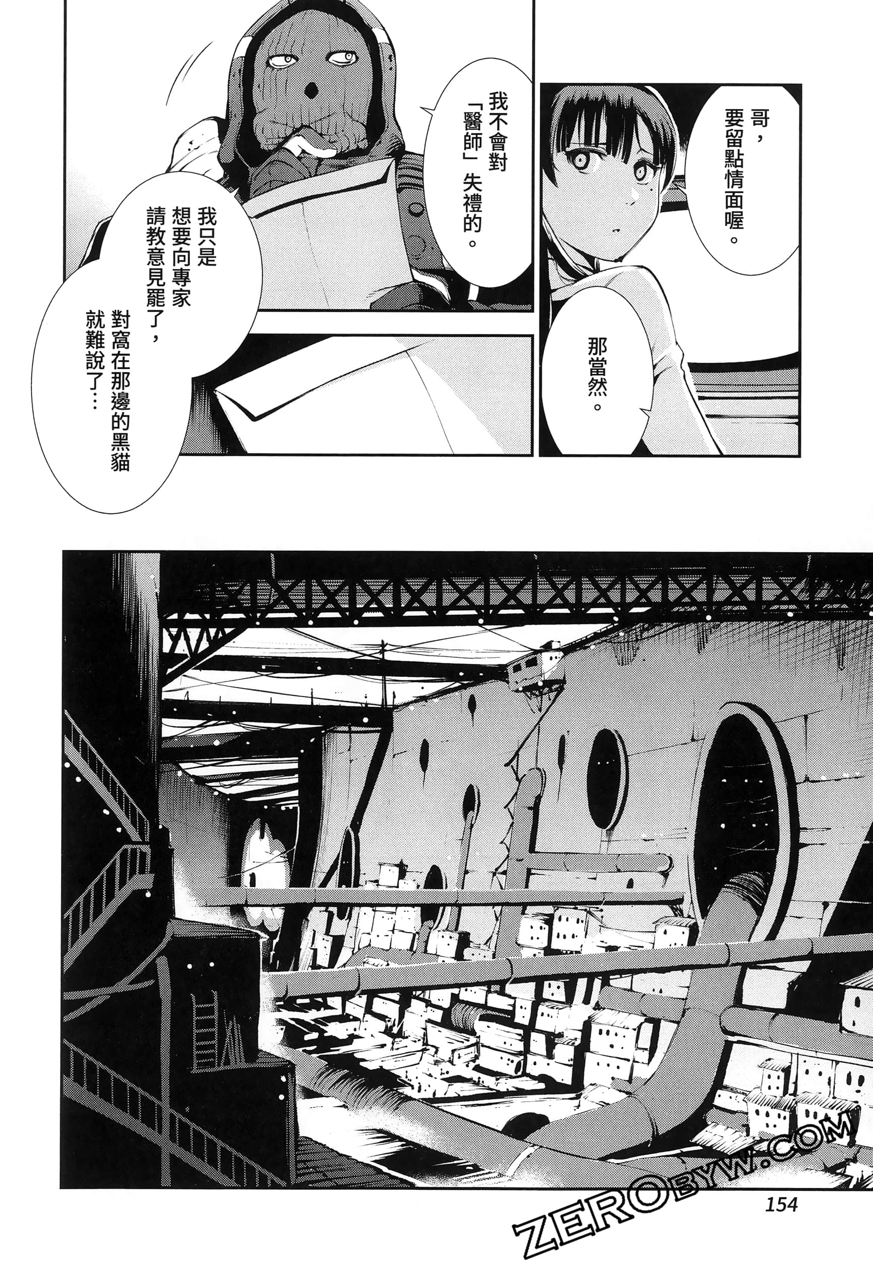 Page 158