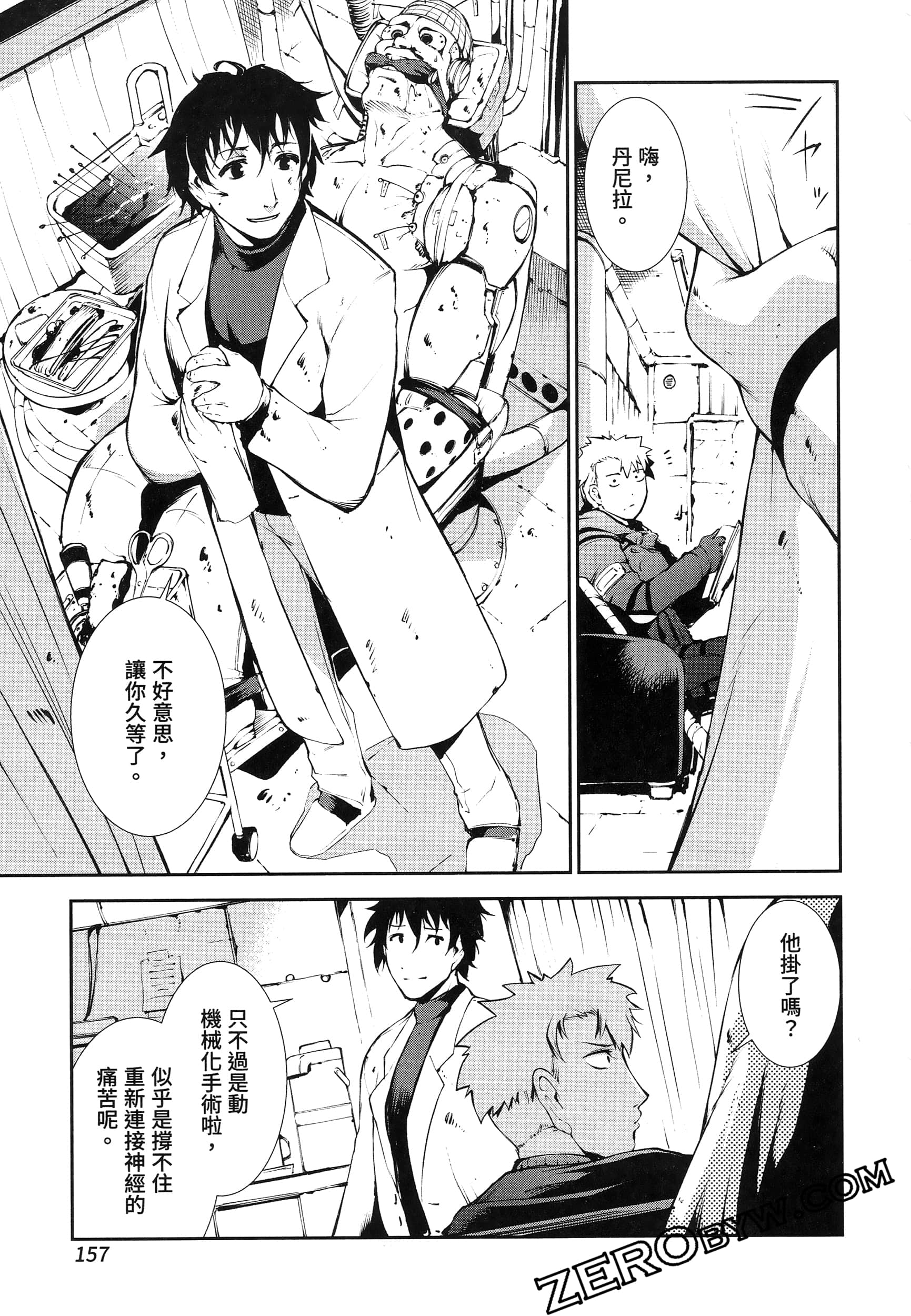 Page 161