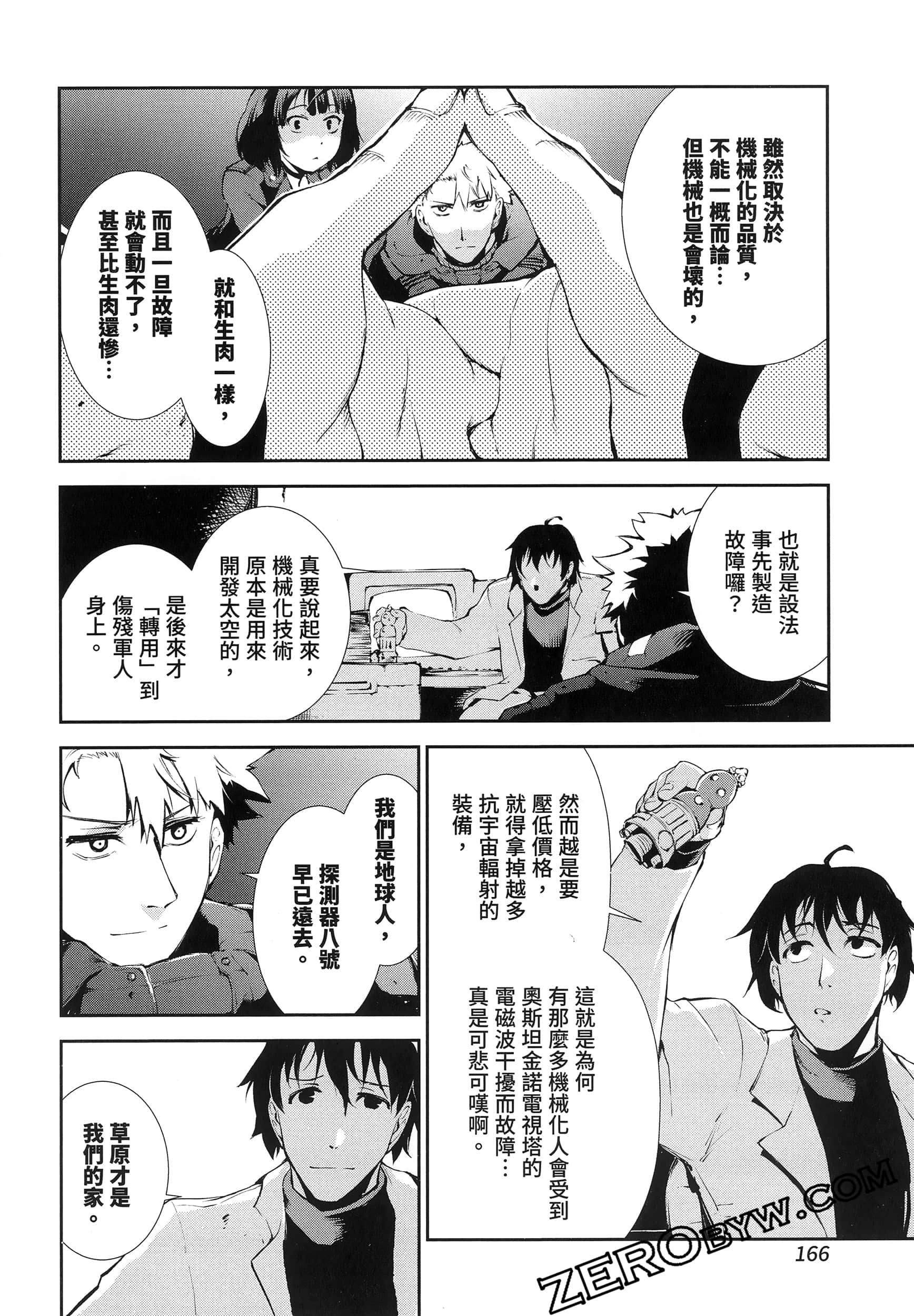 Page 170