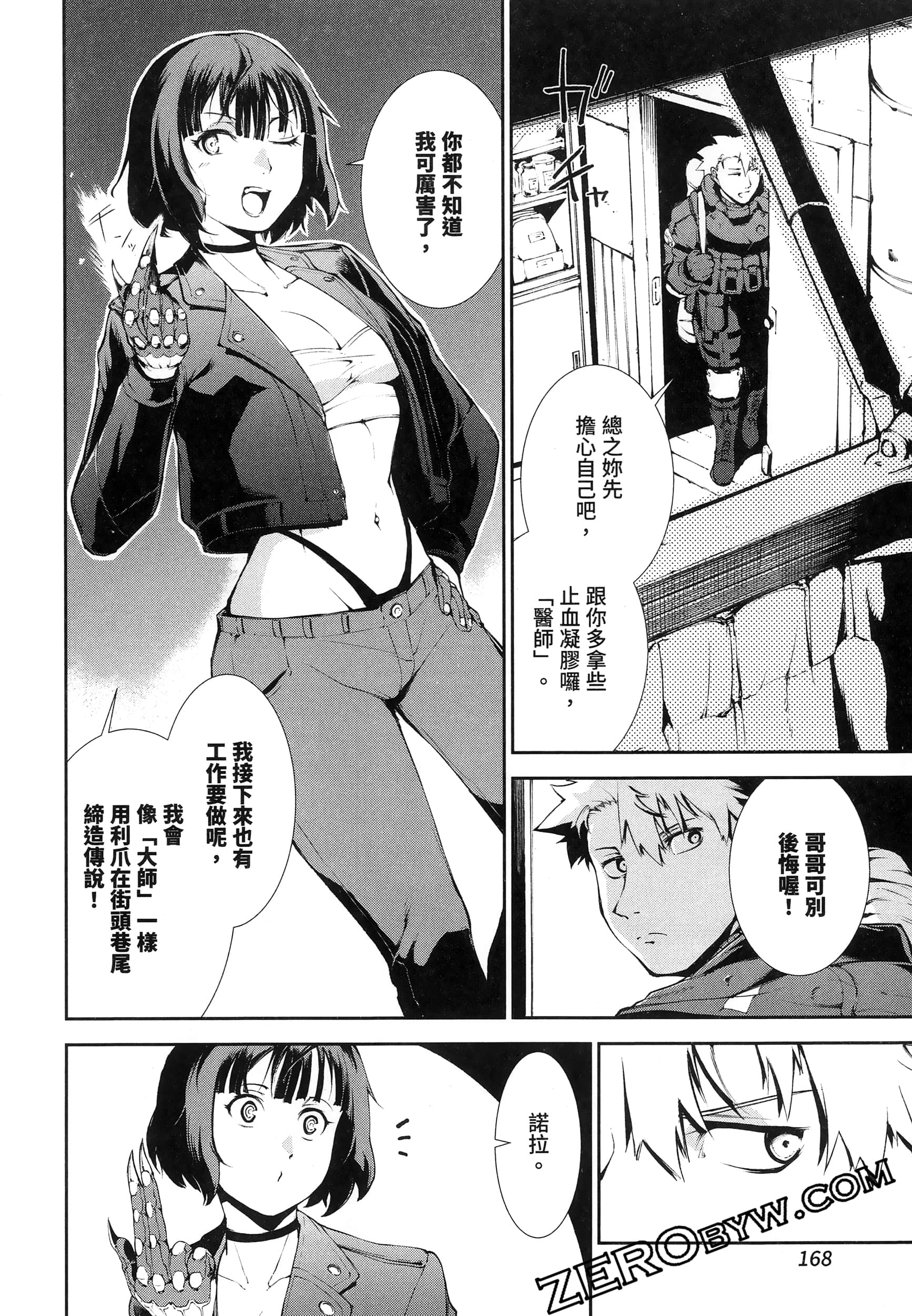 Page 172