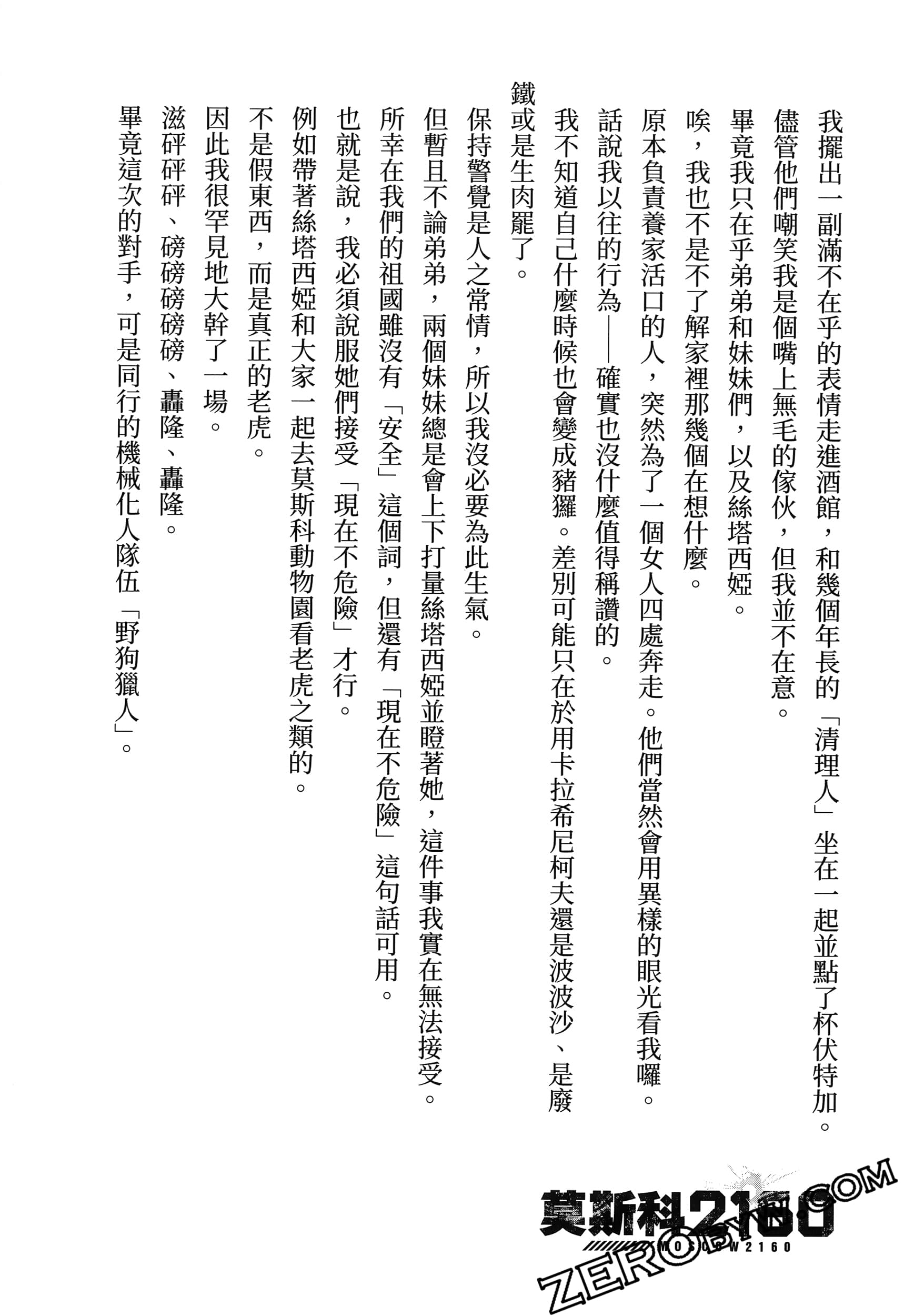 Page 190