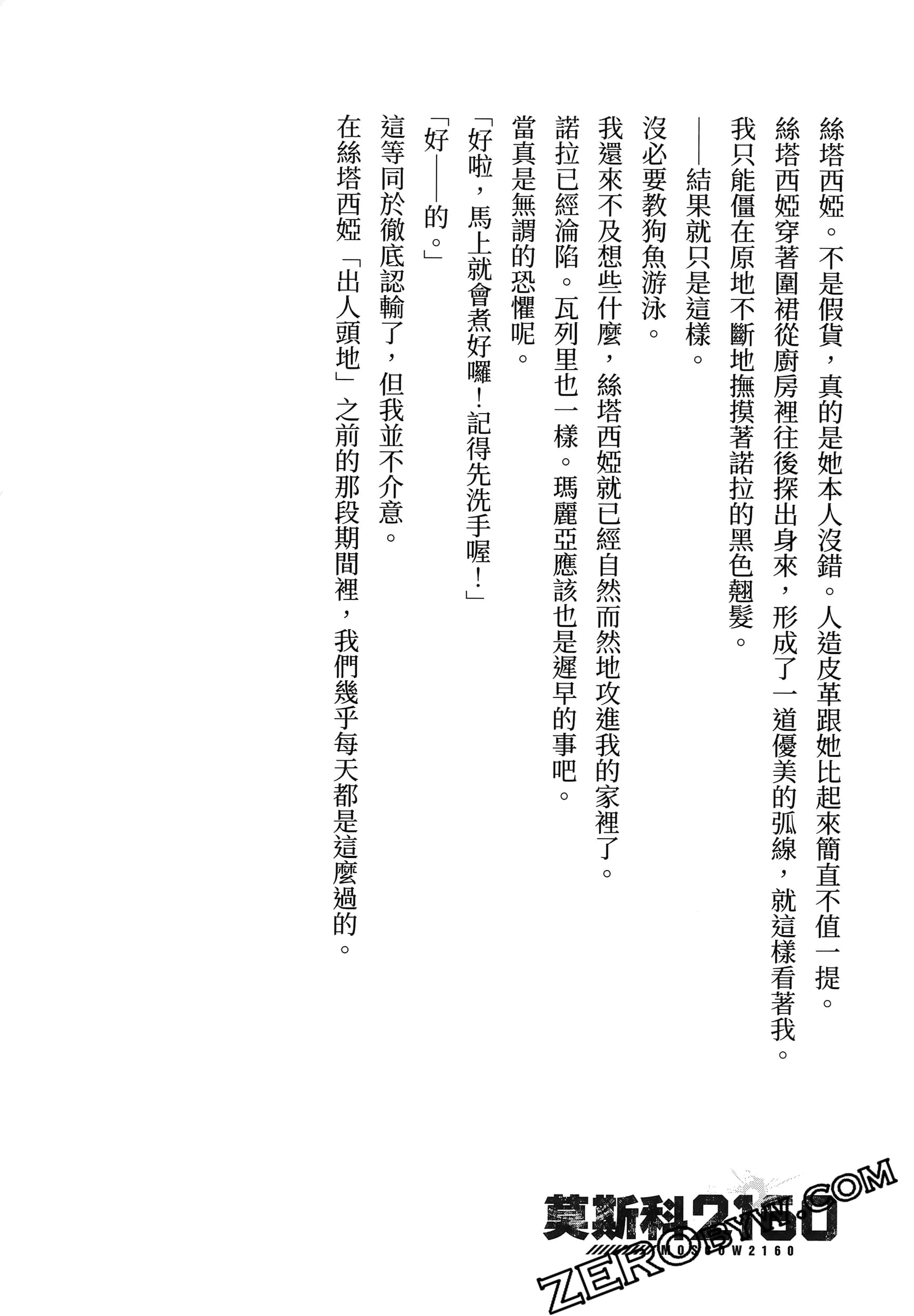 Page 194
