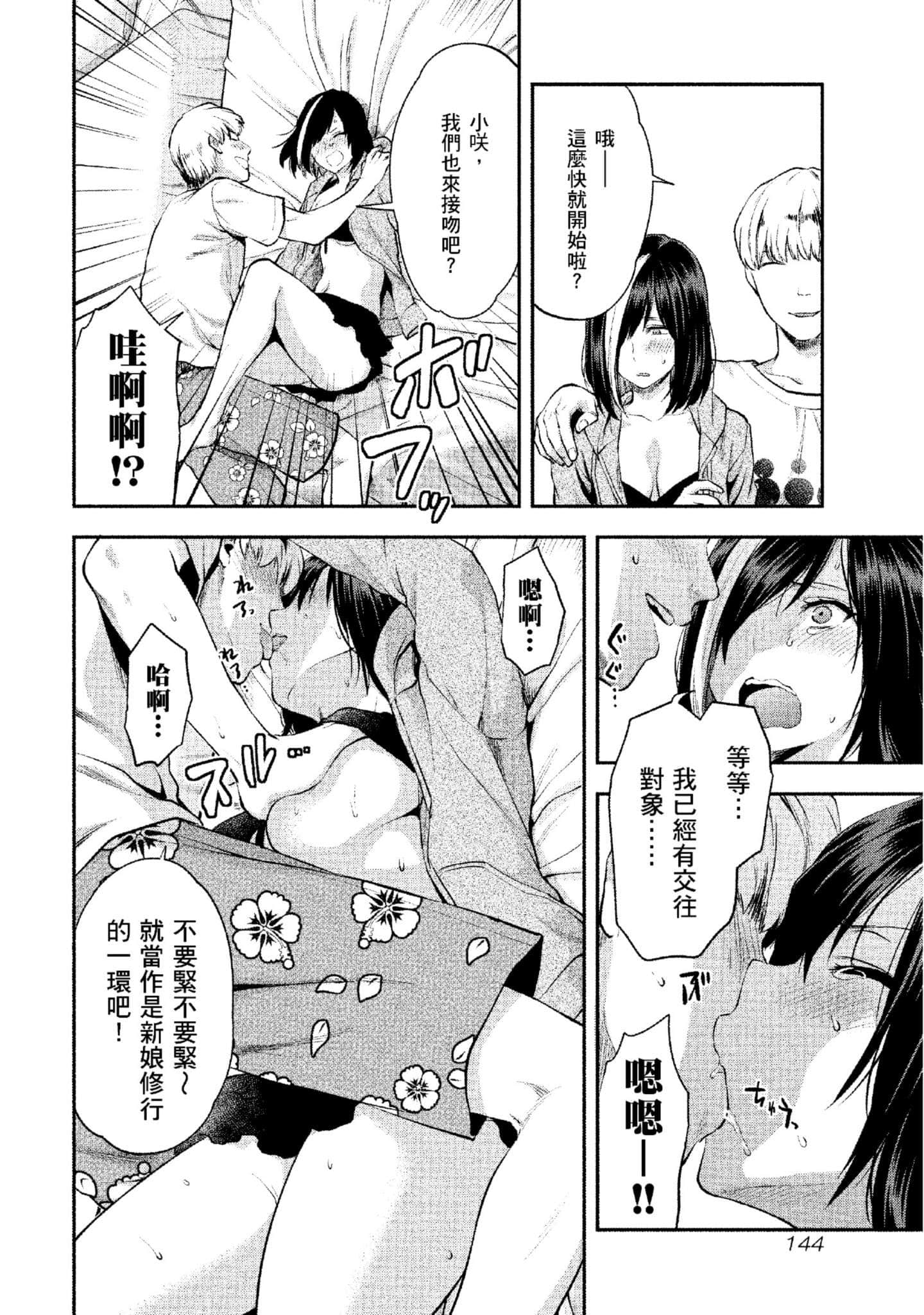 Page 145